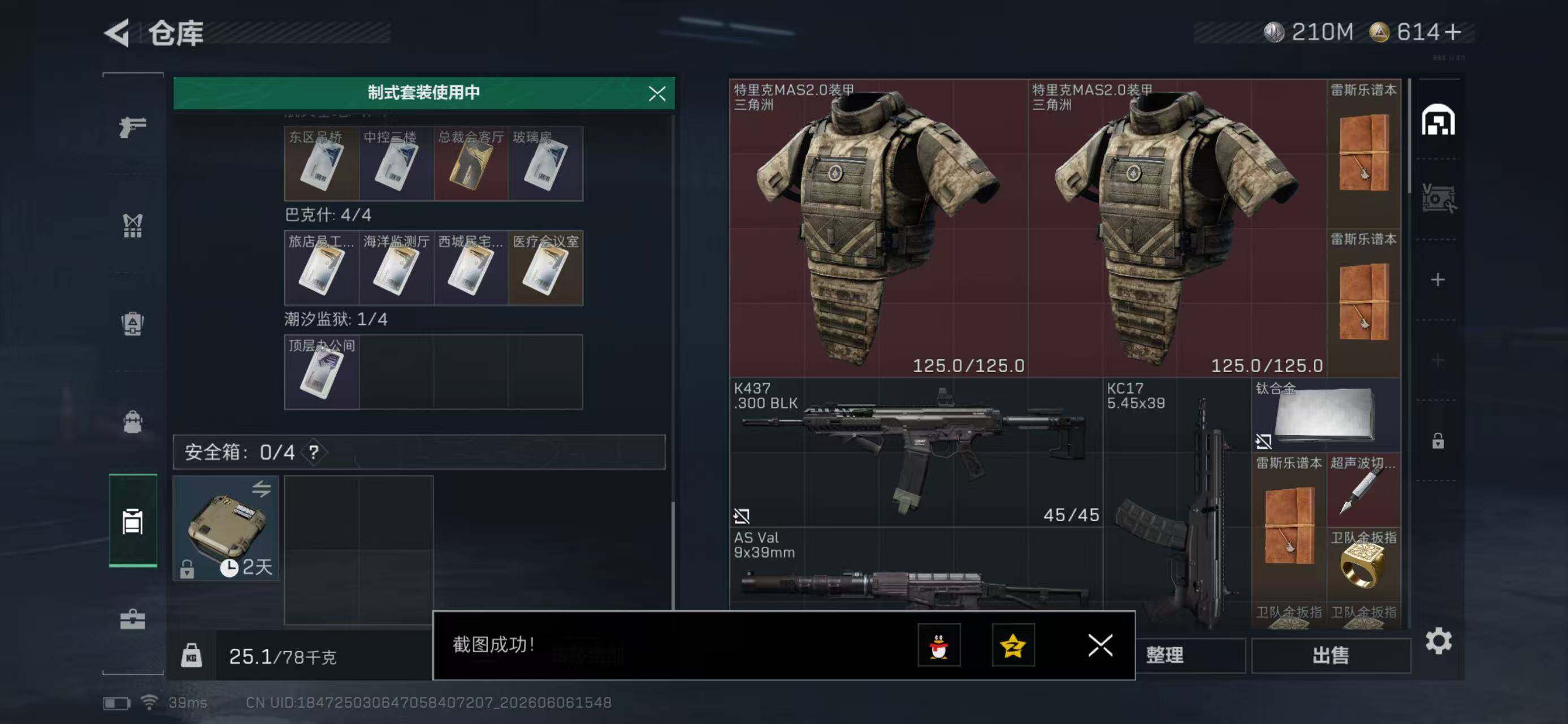 SJZYYT4153048三角洲行动账号详情图6 SJZYYT4153048三角洲行动账号详情图6