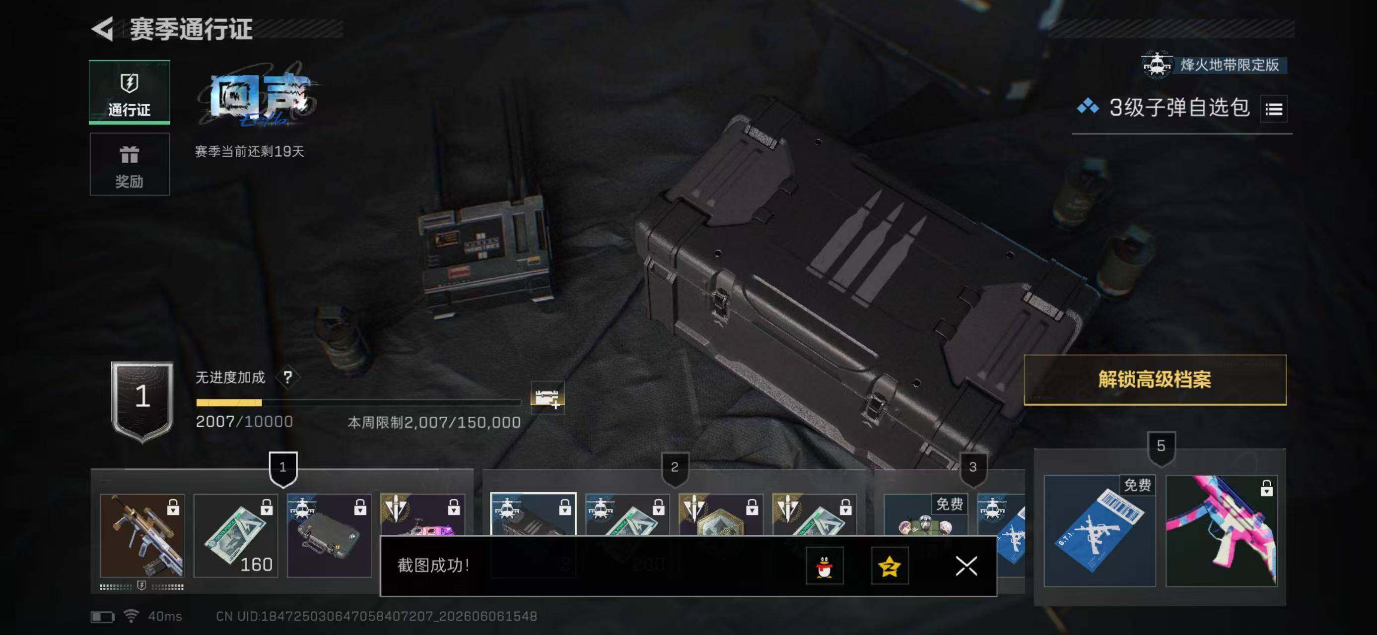 SJZYYT4153048三角洲行动账号详情图10 SJZYYT4153048三角洲行动账号详情图10