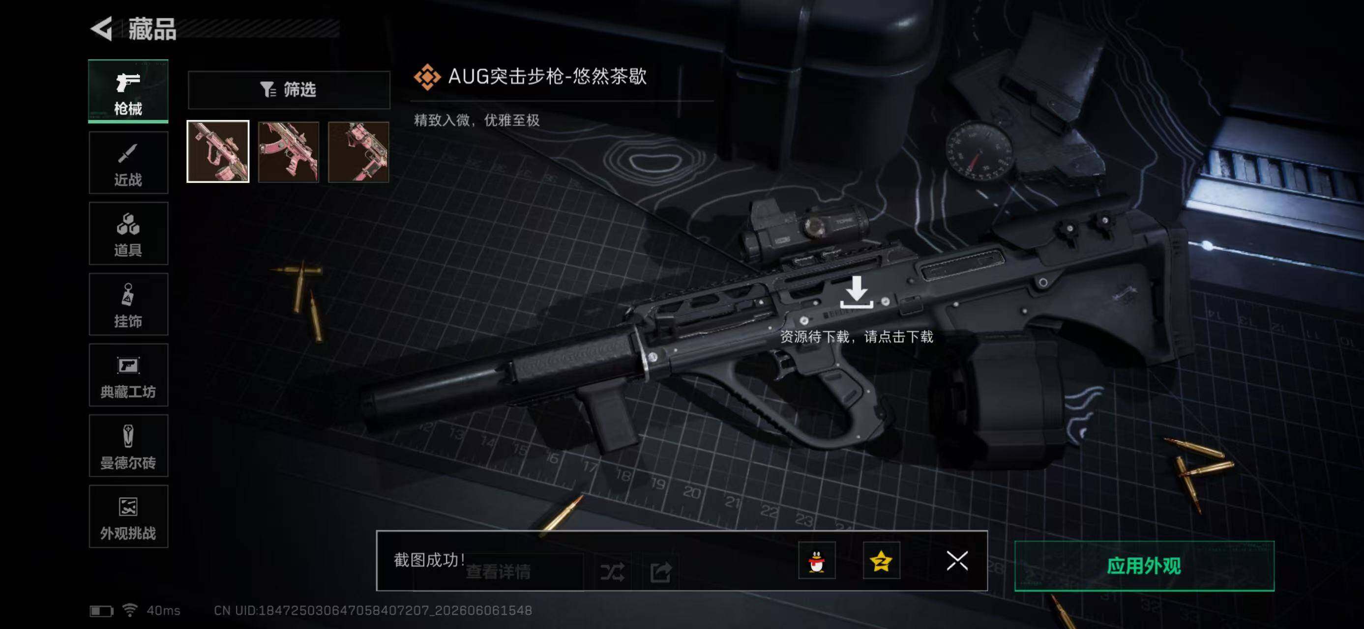 SJZYYT4153048三角洲行动账号详情图11 SJZYYT4153048三角洲行动账号详情图11