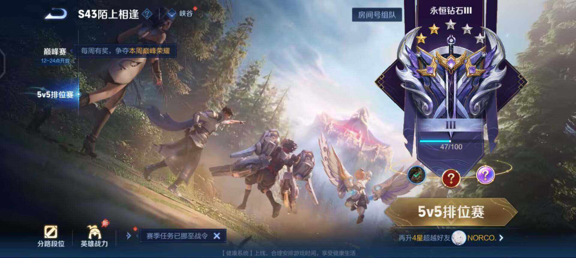 WZQM4432741王者荣耀账号详情图5 WZQM4432741王者荣耀账号详情图5