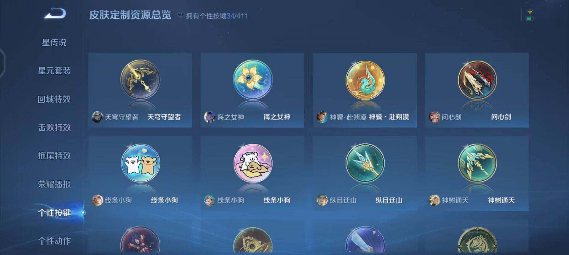 WZQM4432741王者荣耀账号详情图8 WZQM4432741王者荣耀账号详情图8