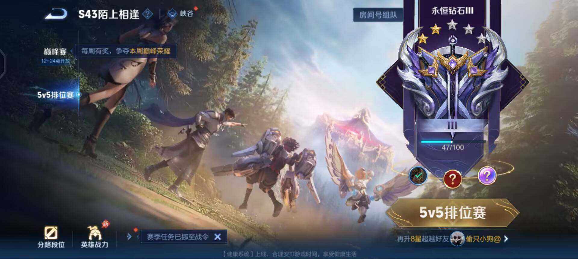 WZQM4432741王者荣耀账号详情图9 WZQM4432741王者荣耀账号详情图9
