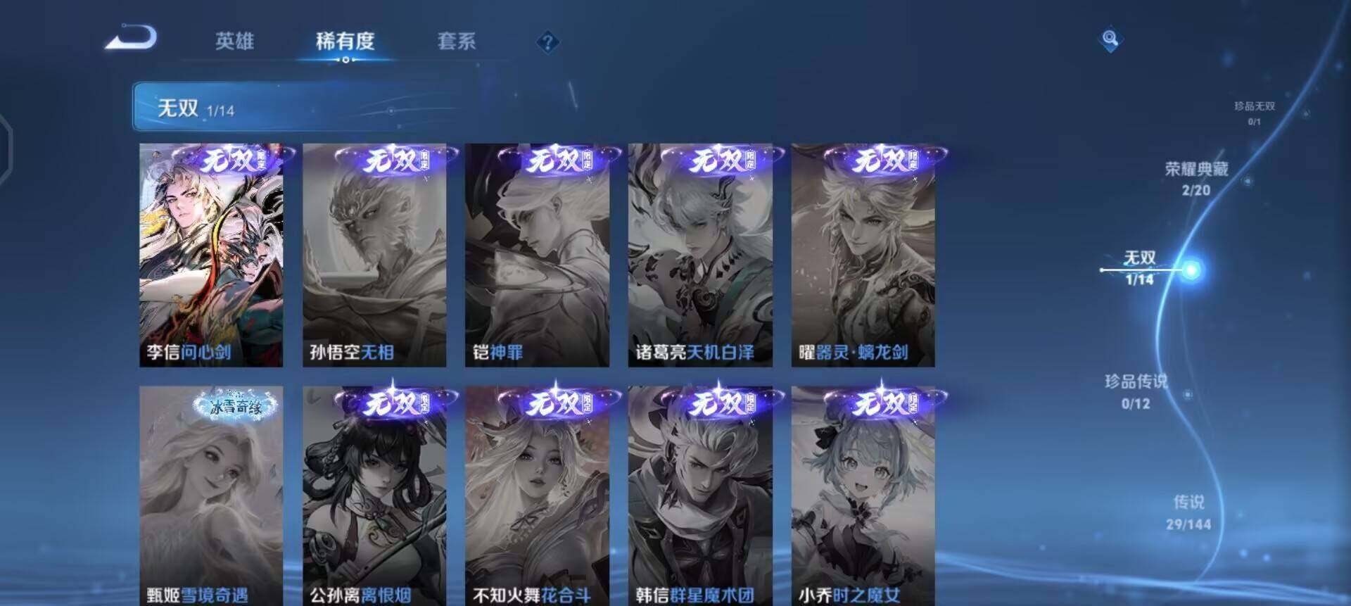 WZQM4432741王者荣耀账号详情图14 WZQM4432741王者荣耀账号详情图14