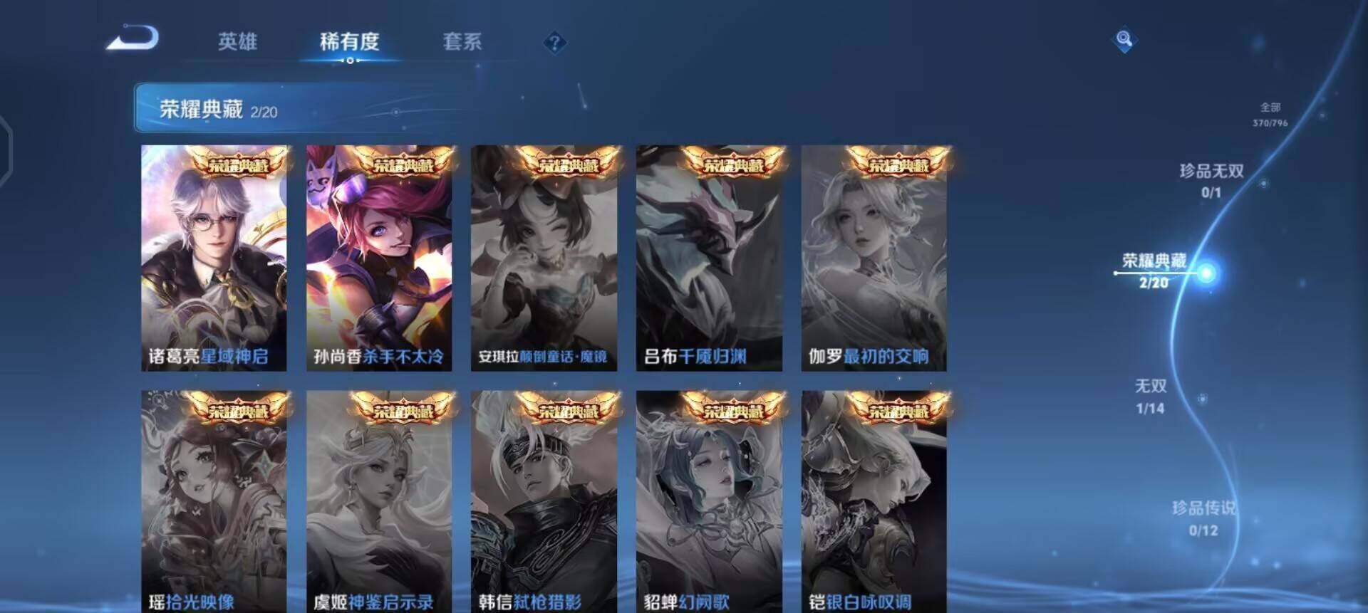 WZQM4432741王者荣耀账号详情图16 WZQM4432741王者荣耀账号详情图16