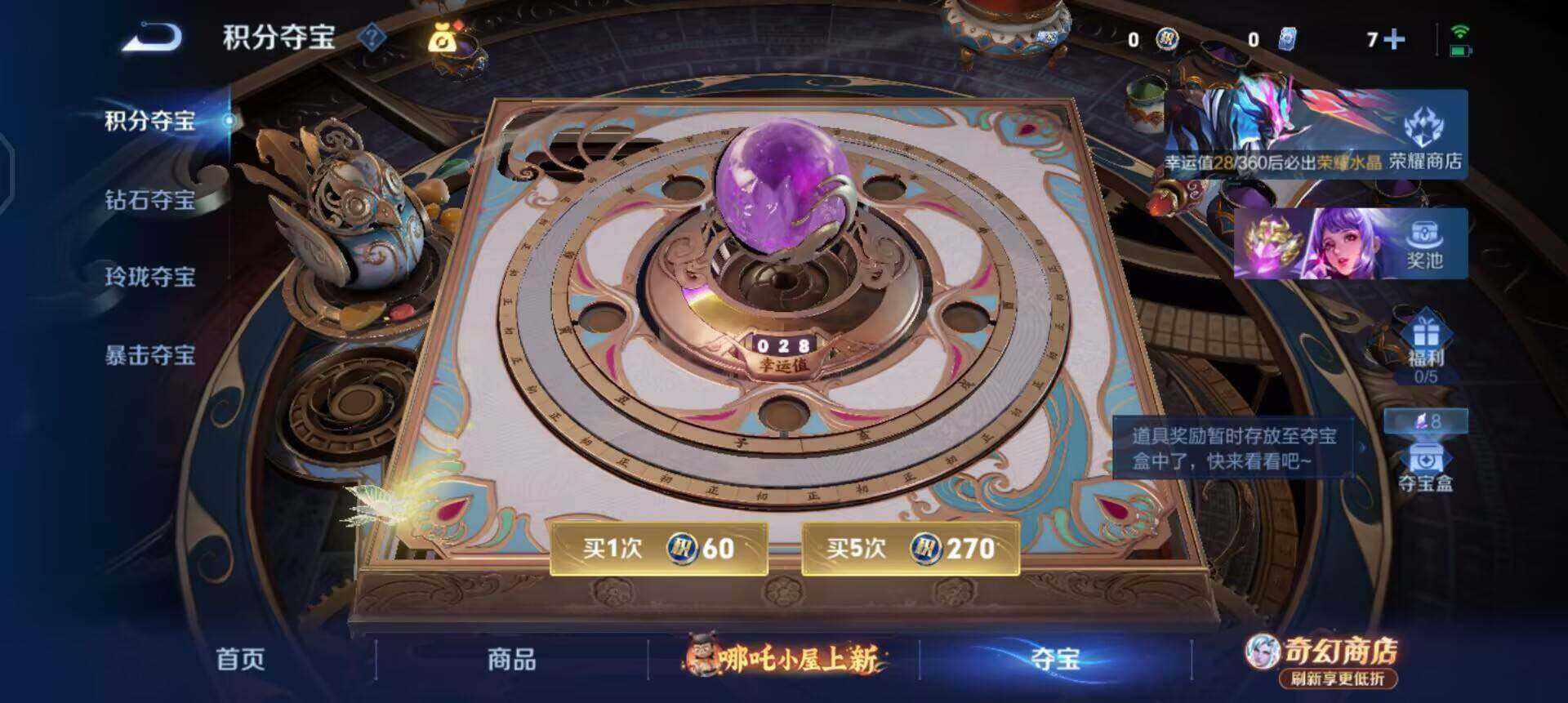WZQM4432741王者荣耀账号详情图17 WZQM4432741王者荣耀账号详情图17
