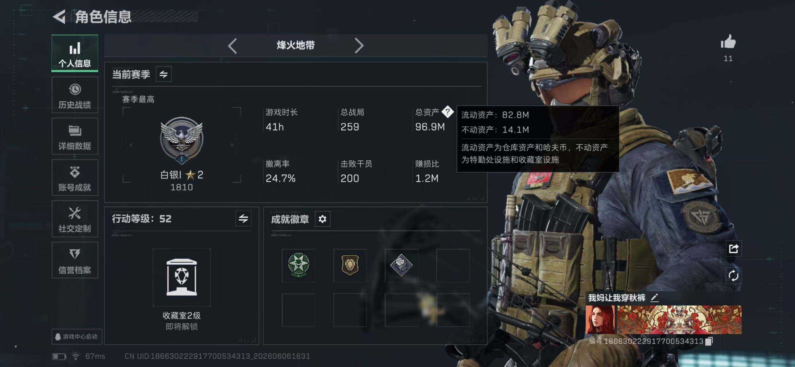 SJZYYT4153059三角洲行动账号详情图4 SJZYYT4153059三角洲行动账号详情图4
