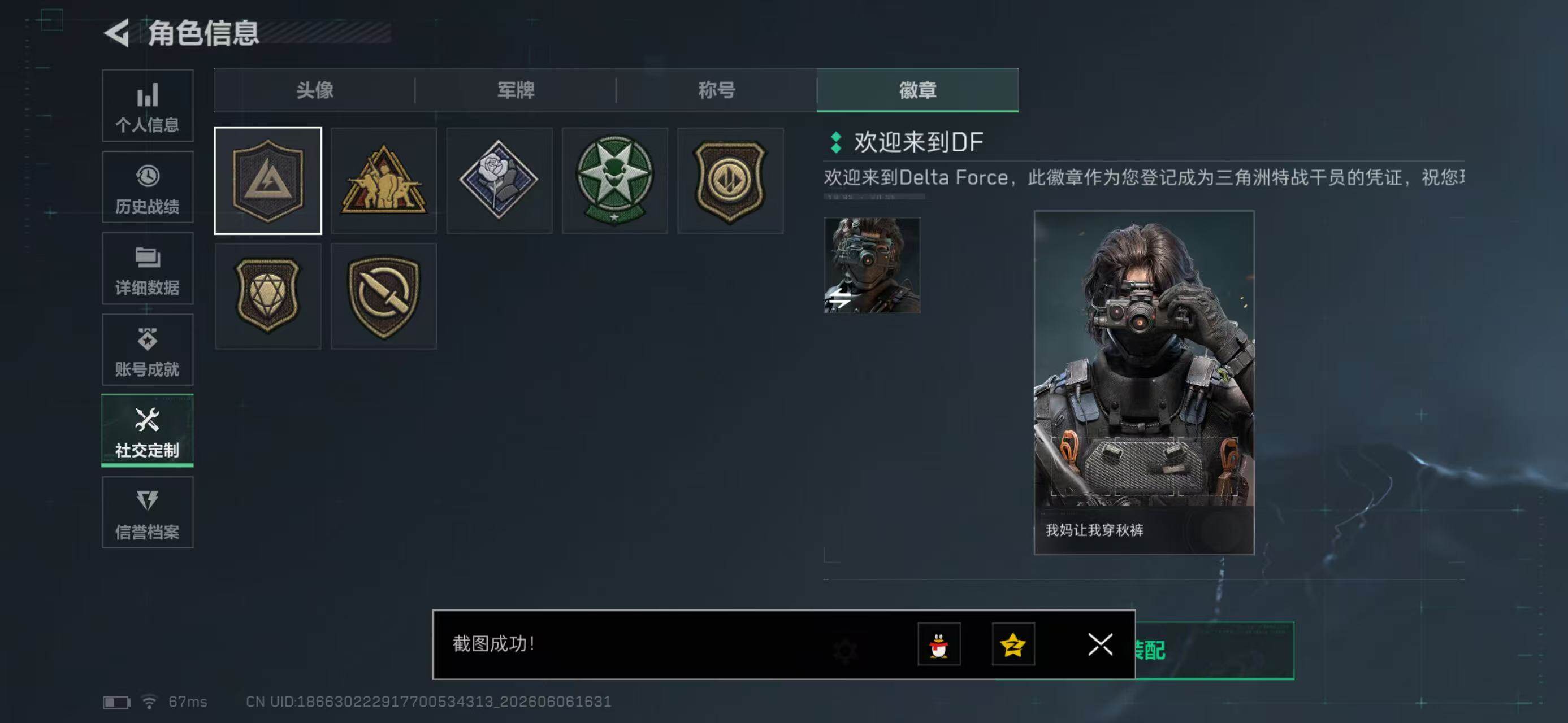 SJZYYT4153059三角洲行动账号详情图6 SJZYYT4153059三角洲行动账号详情图6