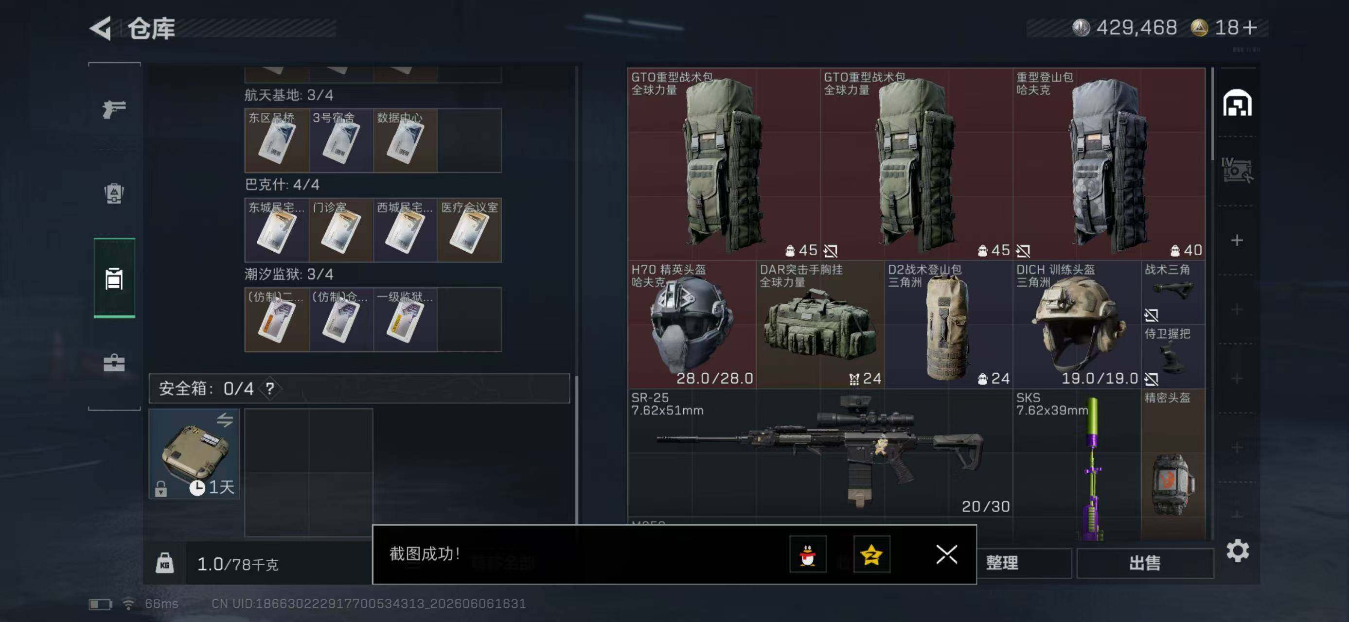 SJZYYT4153059三角洲行动账号详情图7 SJZYYT4153059三角洲行动账号详情图7