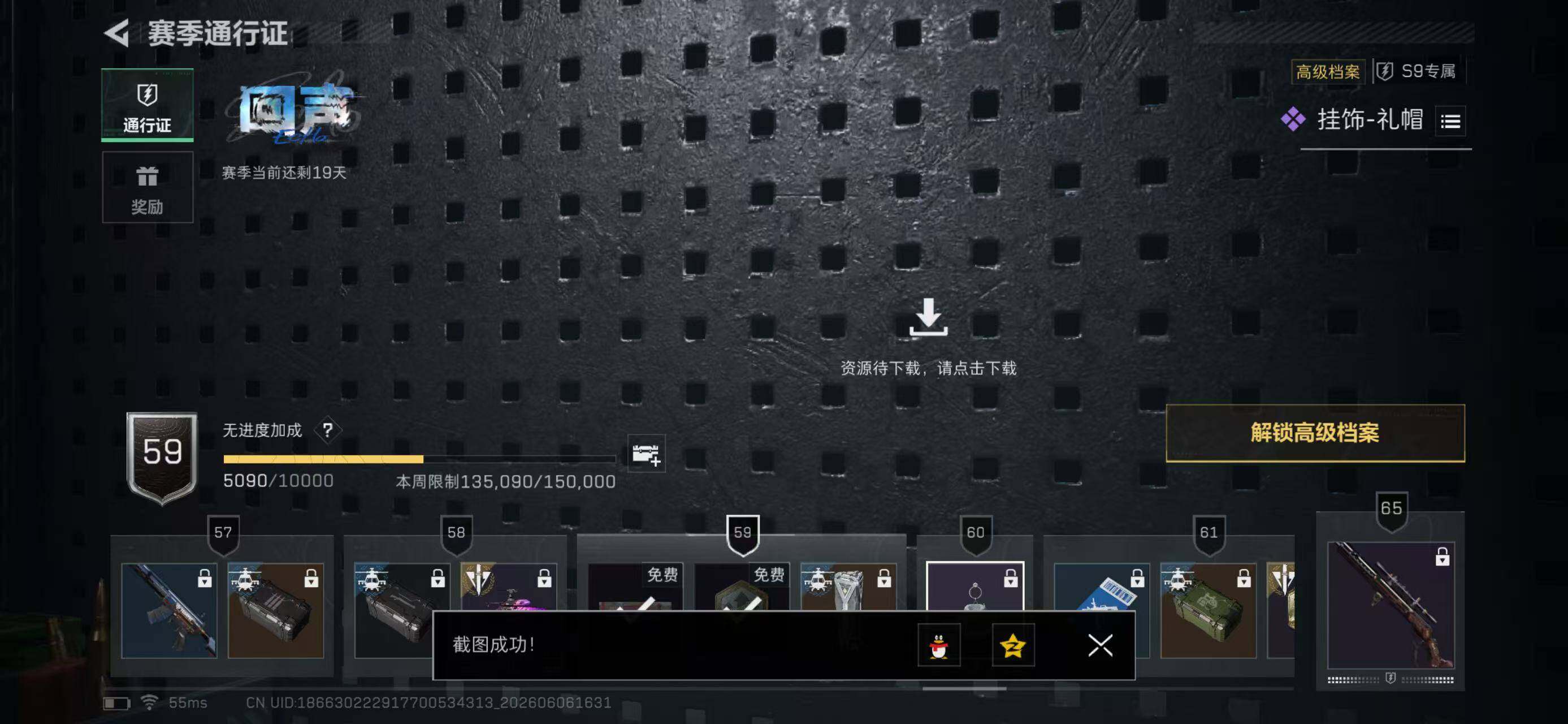 SJZYYT4153059三角洲行动账号详情图11 SJZYYT4153059三角洲行动账号详情图11