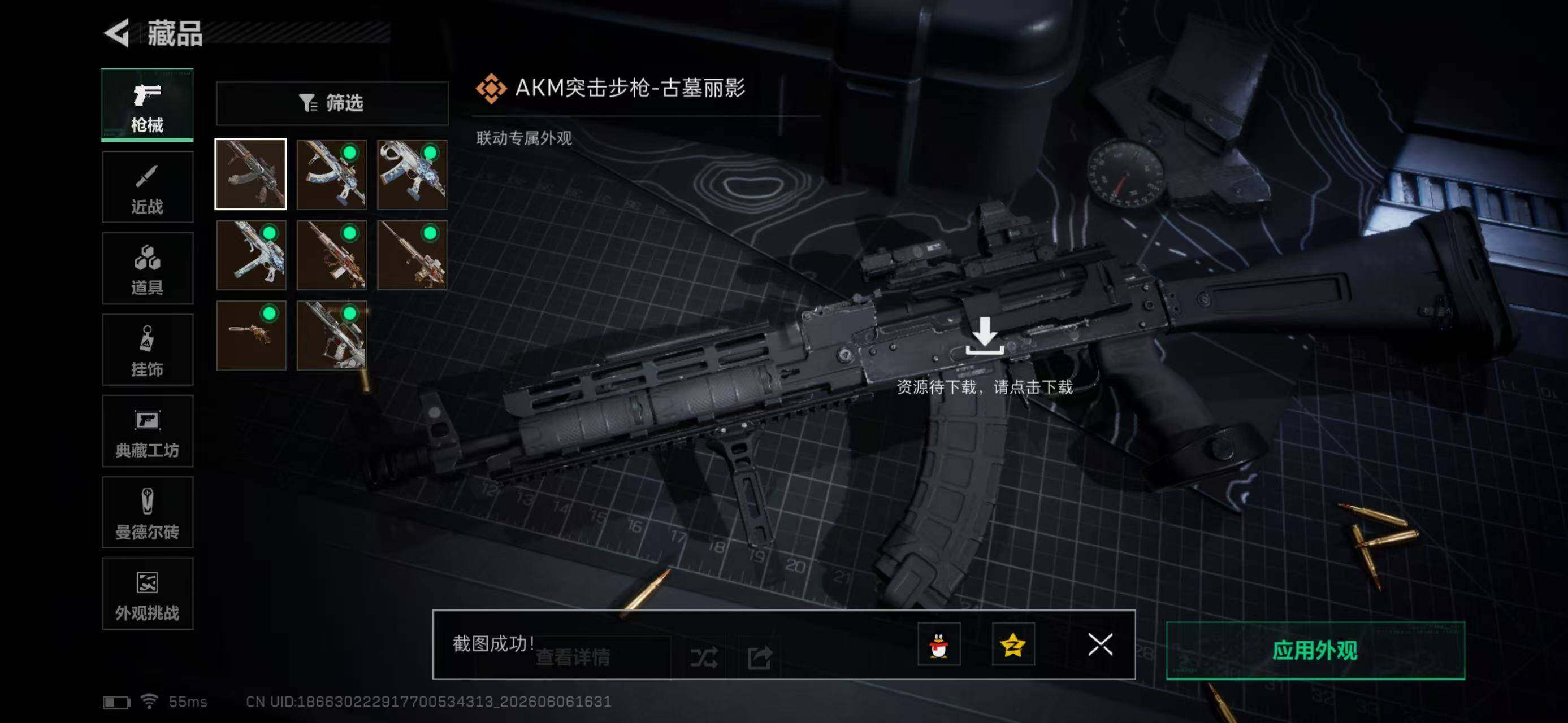 SJZYYT4153059三角洲行动账号详情图12 SJZYYT4153059三角洲行动账号详情图12