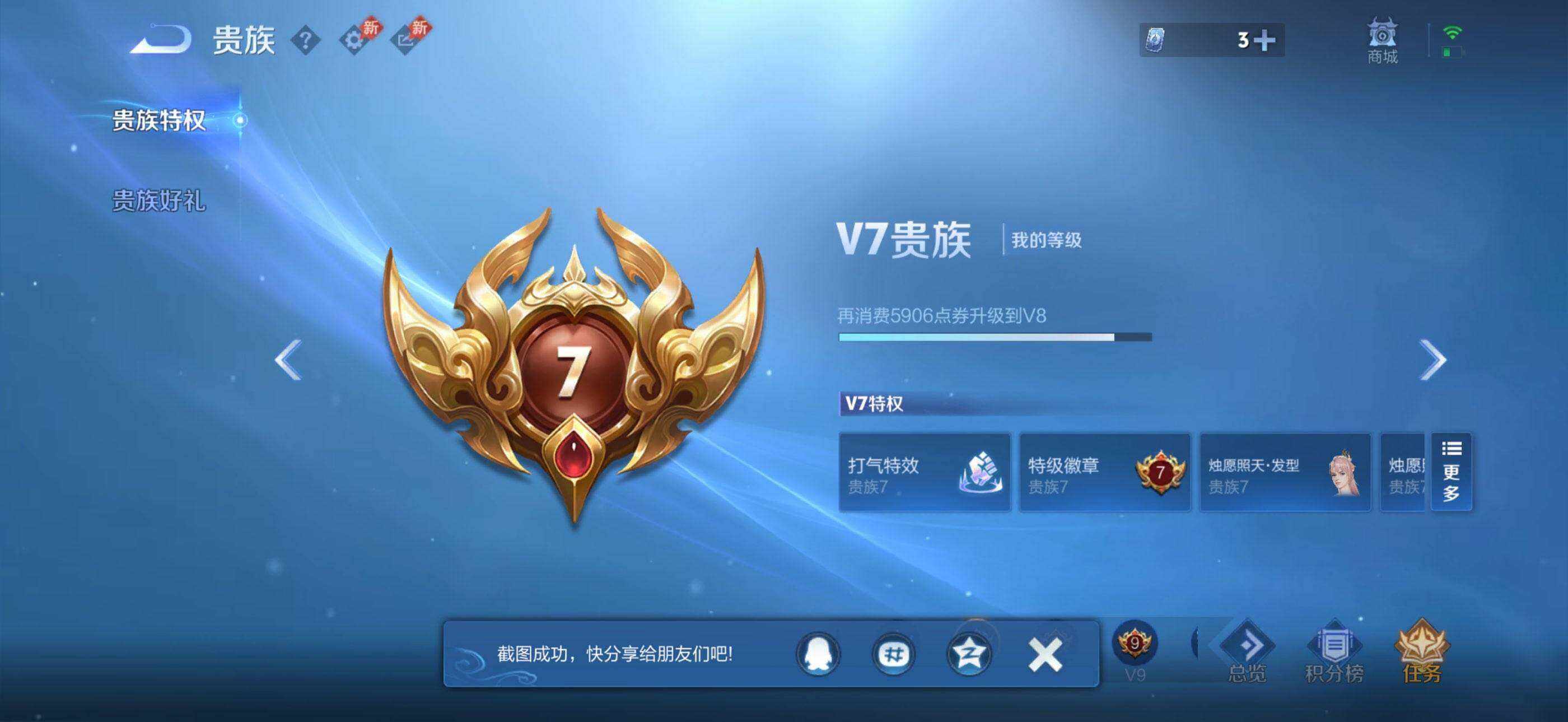 WZQM4421405王者荣耀账号详情图6 WZQM4421405王者荣耀账号详情图6