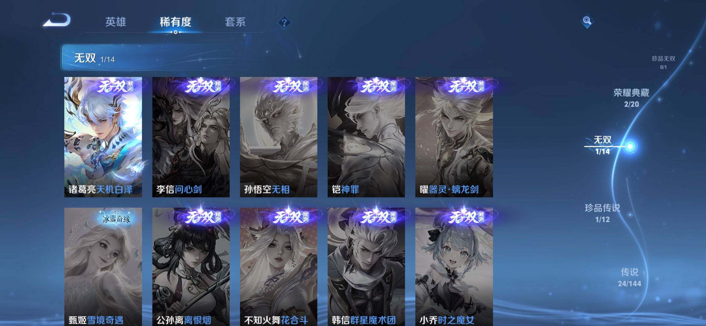 WZDN4416293王者荣耀账号详情图5