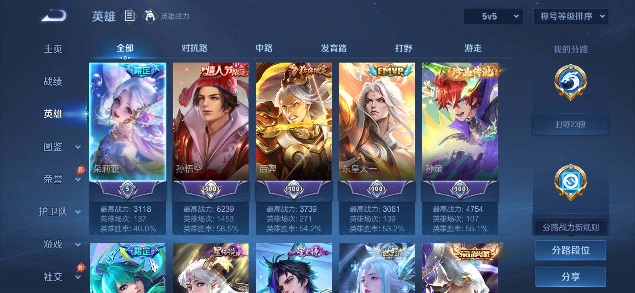 WZDN4416293王者荣耀账号详情图6