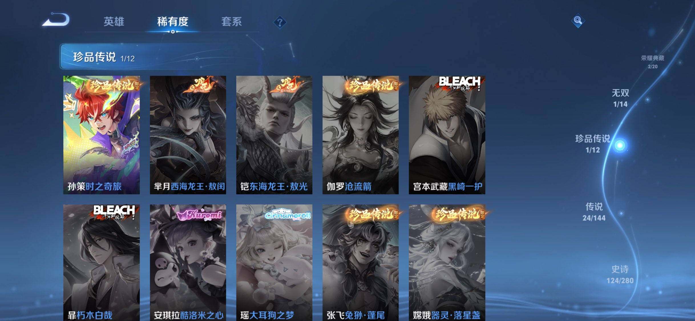 WZDN4416293王者荣耀账号详情图7