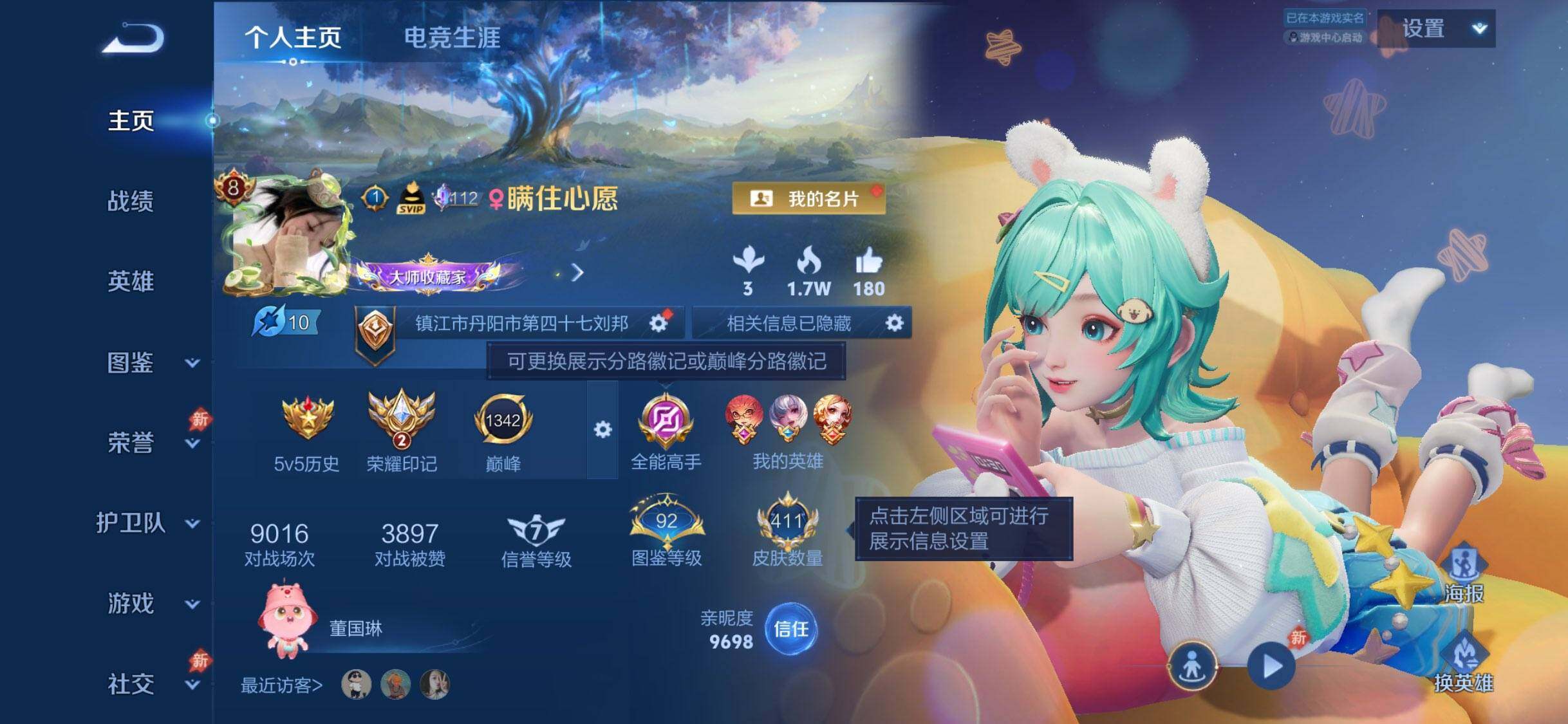 WZDN4416293王者荣耀账号详情图8