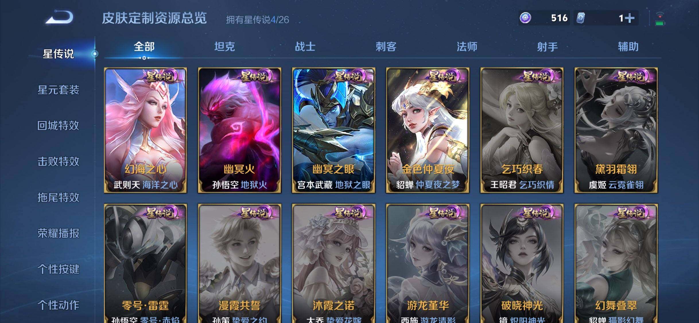 WZDN4416293王者荣耀账号详情图10
