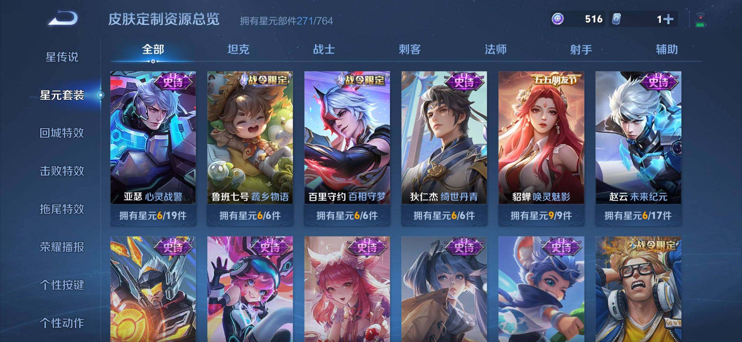 WZDN4416293王者荣耀账号详情图13