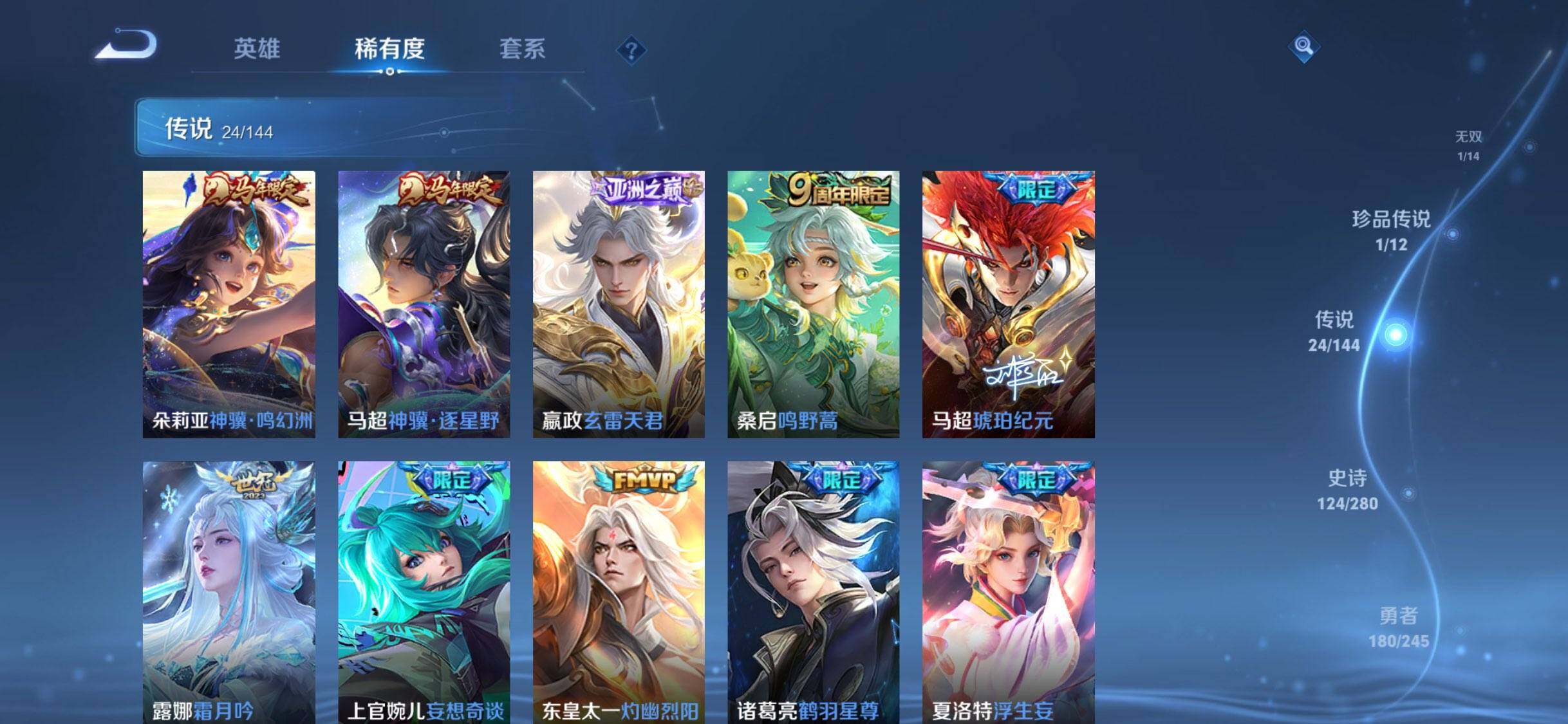 WZDN4416293王者荣耀账号详情图14
