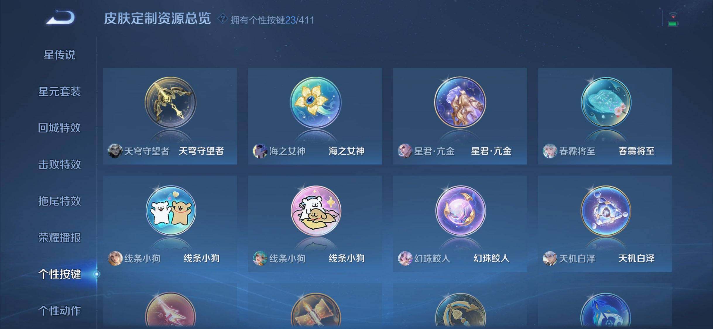 WZDN4416293王者荣耀账号详情图15