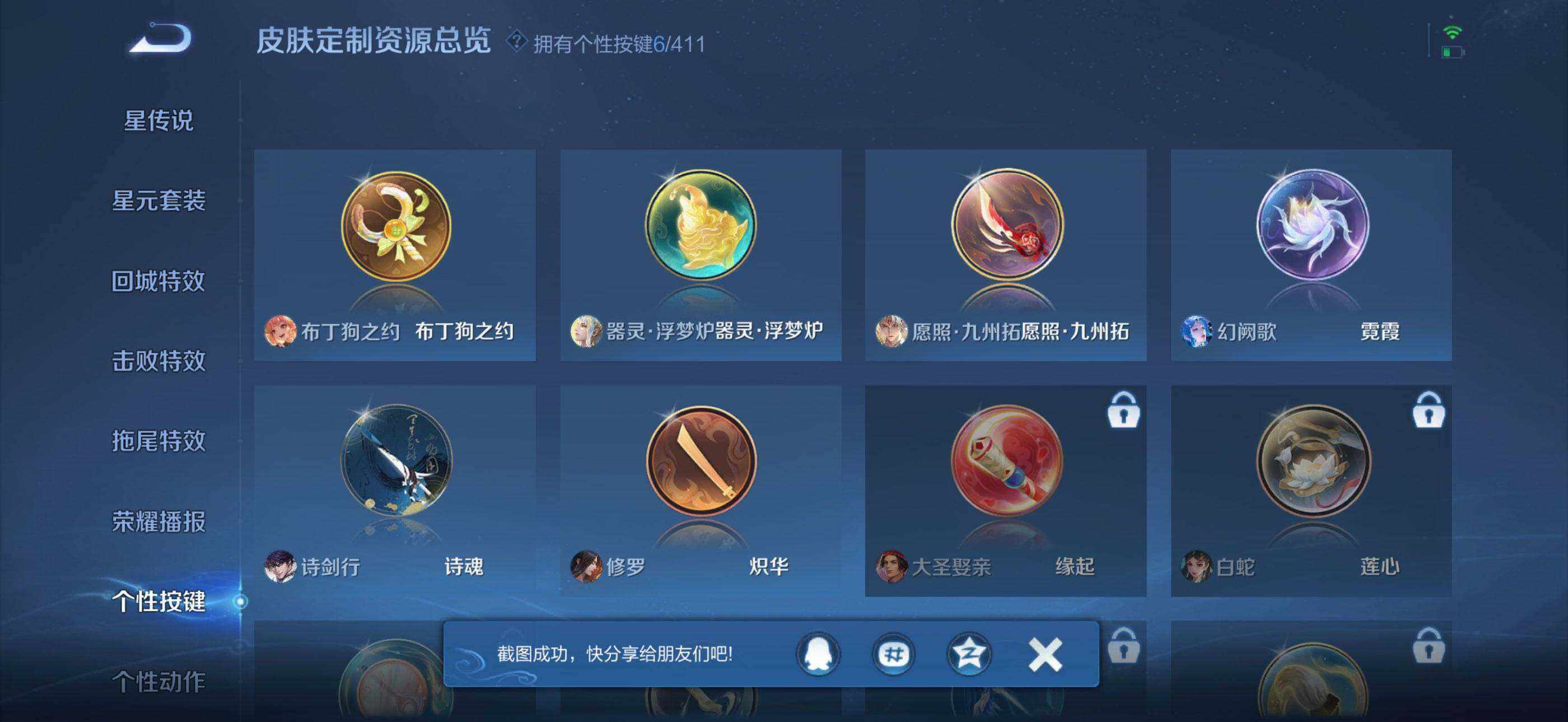 WZQM4421405王者荣耀账号详情图8 WZQM4421405王者荣耀账号详情图8