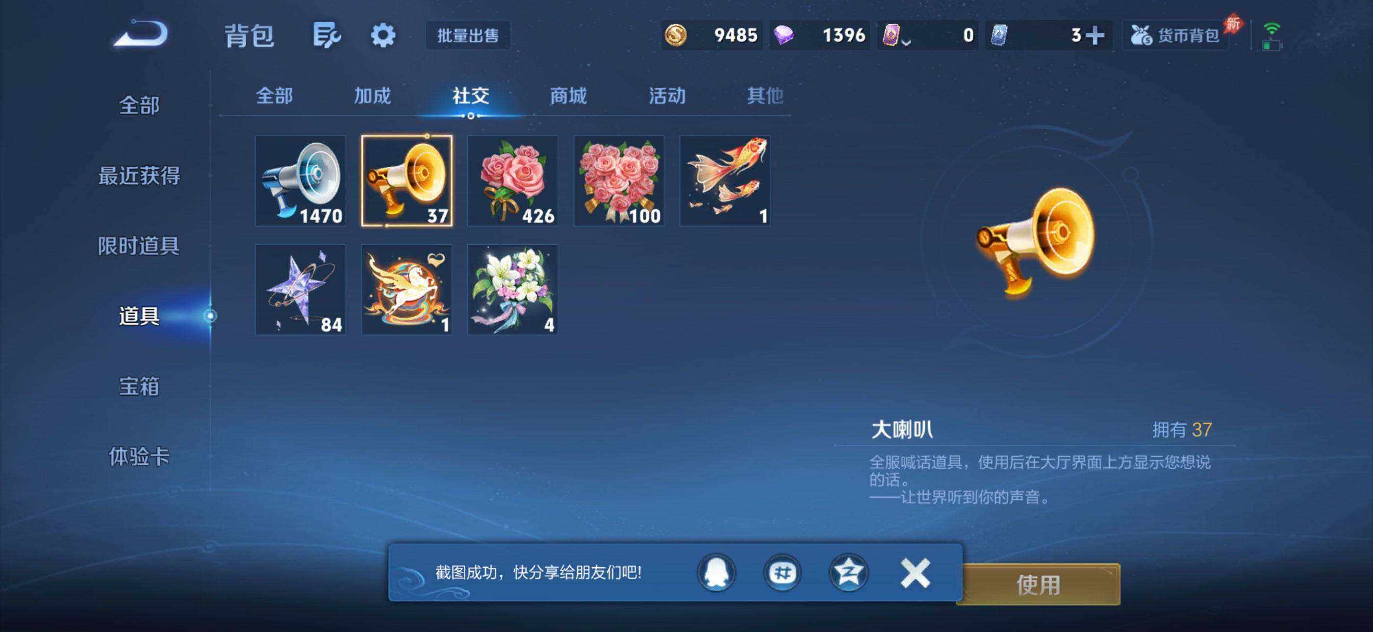 WZQM4421405王者荣耀账号详情图11 WZQM4421405王者荣耀账号详情图11