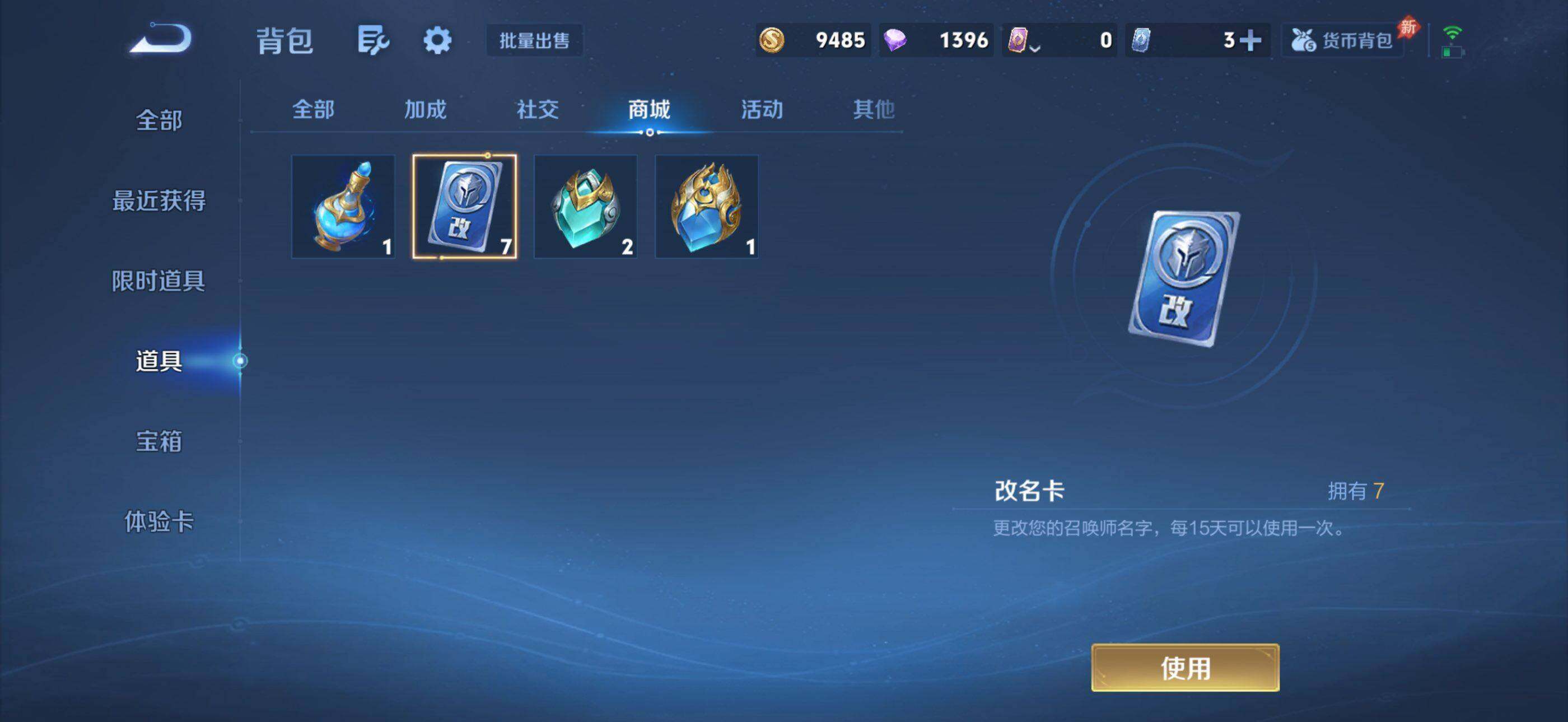 WZQM4421405王者荣耀账号详情图13 WZQM4421405王者荣耀账号详情图13