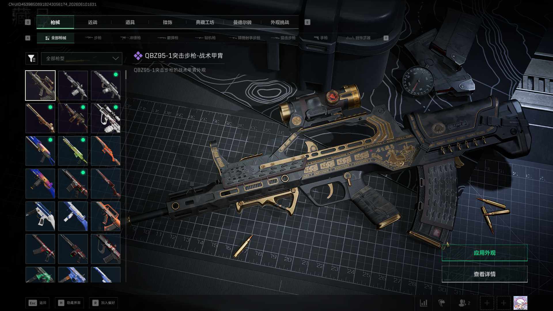 SJZEY4155588三角洲行动账号详情图4