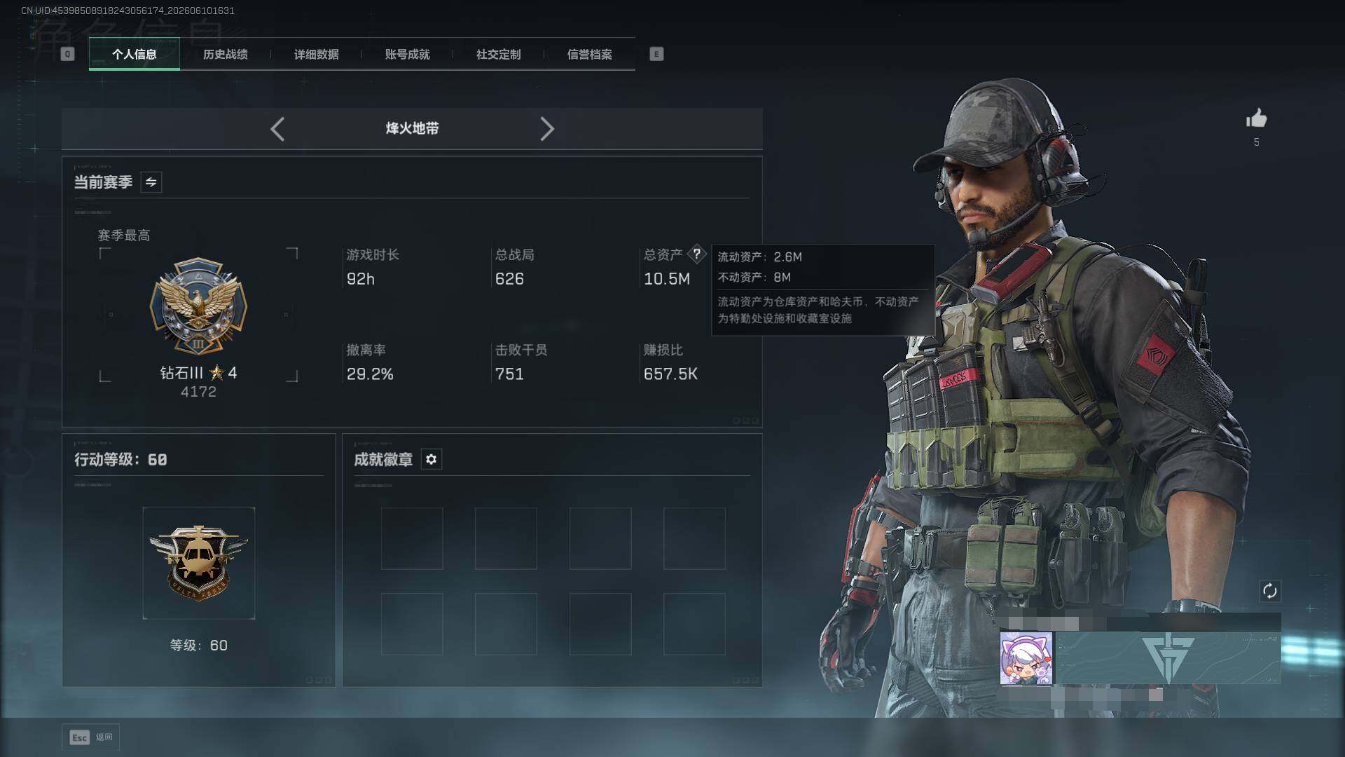 SJZEY4155588三角洲行动账号详情图5