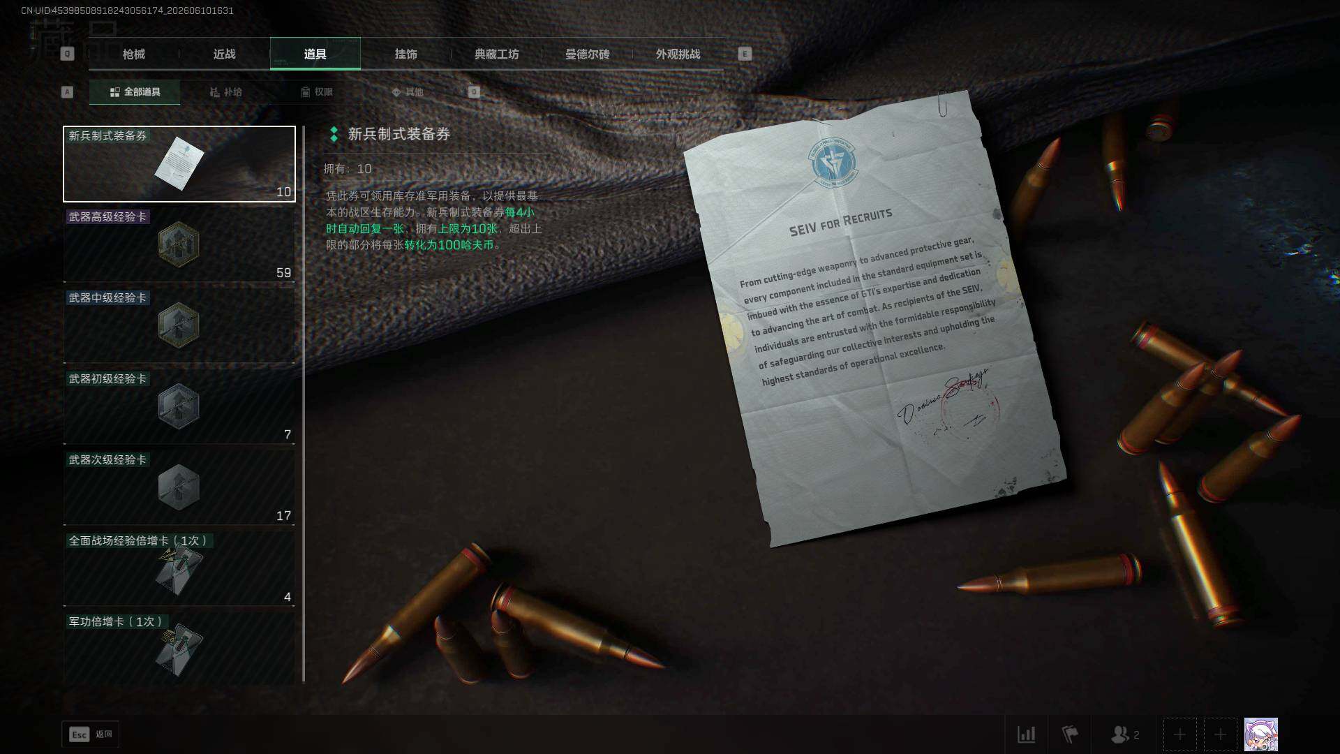 SJZEY4155588三角洲行动账号详情图9