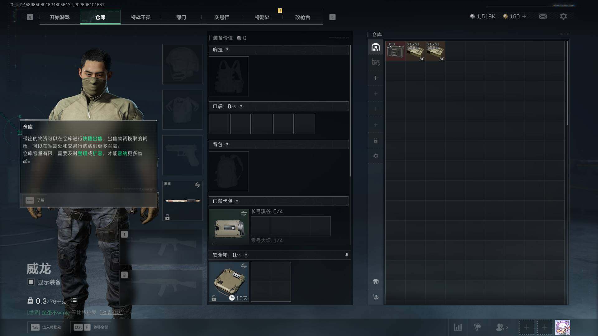 SJZEY4155588三角洲行动账号详情图11