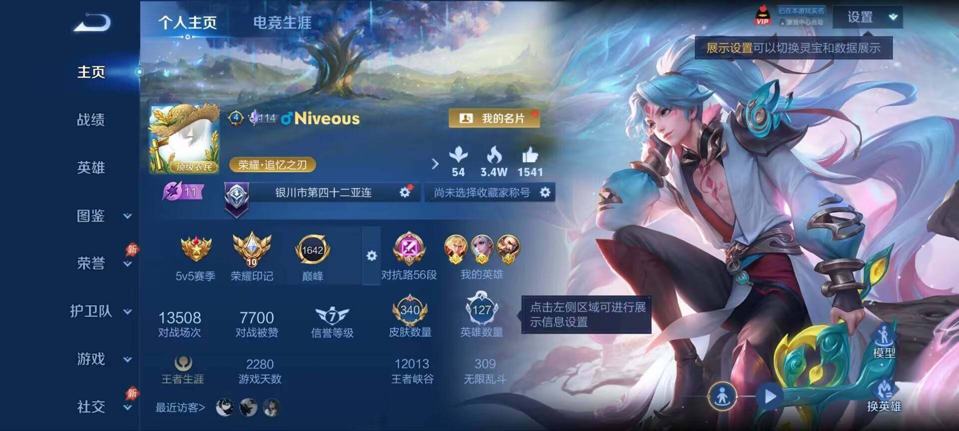 WZQM4426251王者荣耀账号详情图3 WZQM4426251王者荣耀账号详情图3