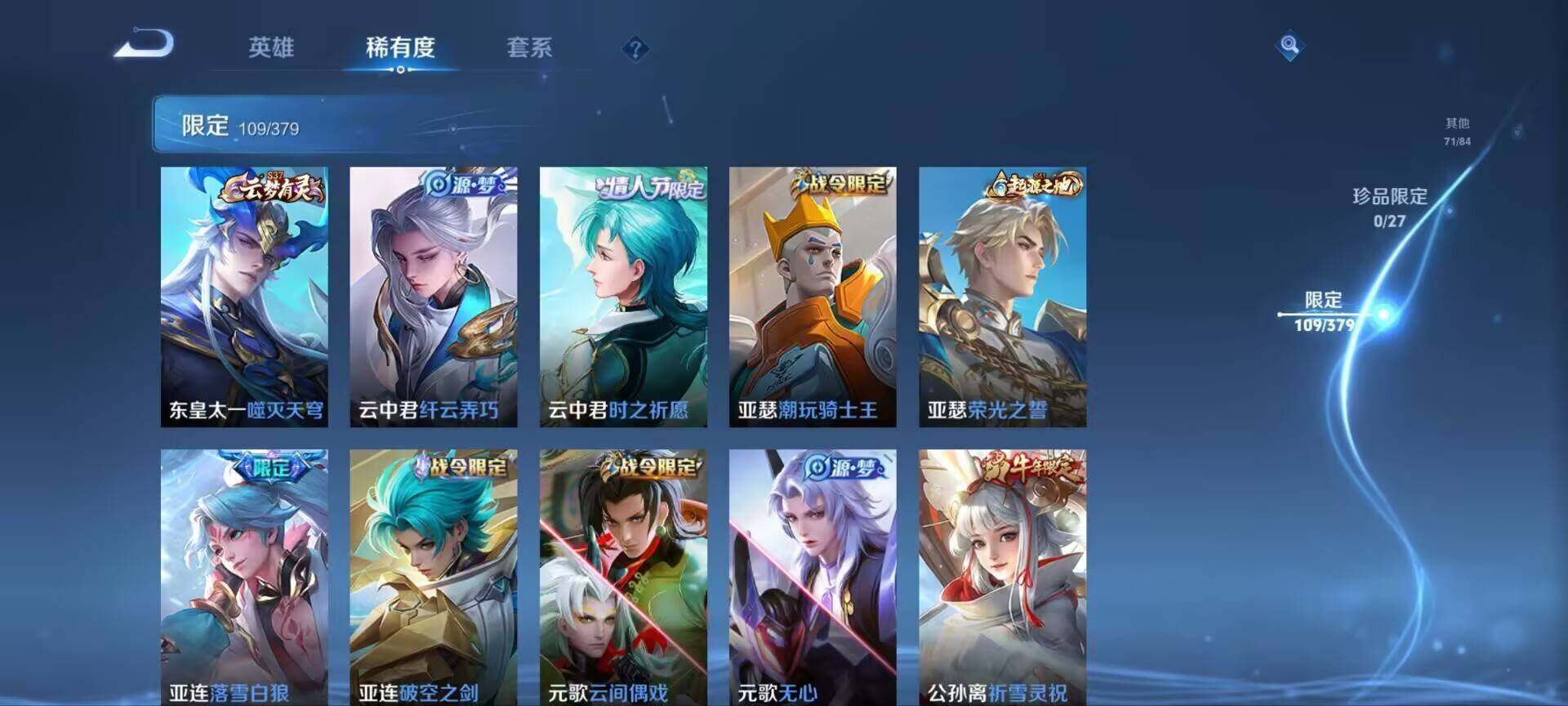 WZQM4426251王者荣耀账号详情图6 WZQM4426251王者荣耀账号详情图6
