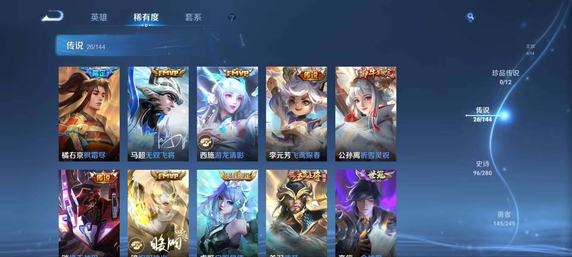 WZQM4426251王者荣耀账号详情图7 WZQM4426251王者荣耀账号详情图7