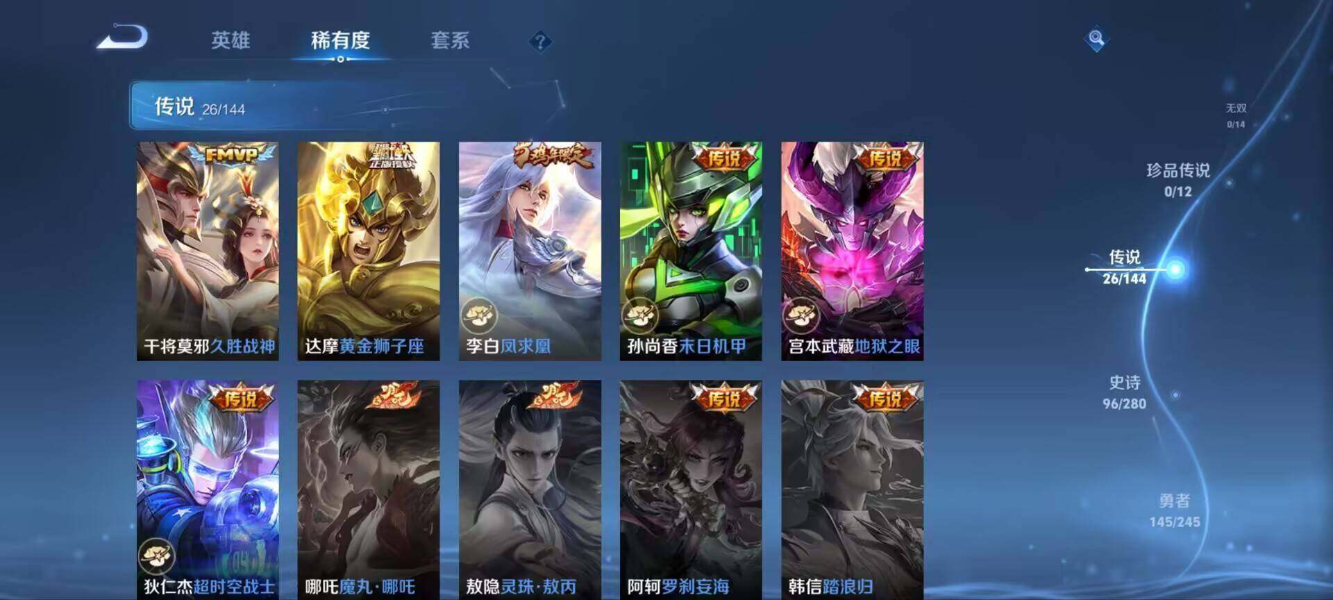 WZQM4426251王者荣耀账号详情图8 WZQM4426251王者荣耀账号详情图8