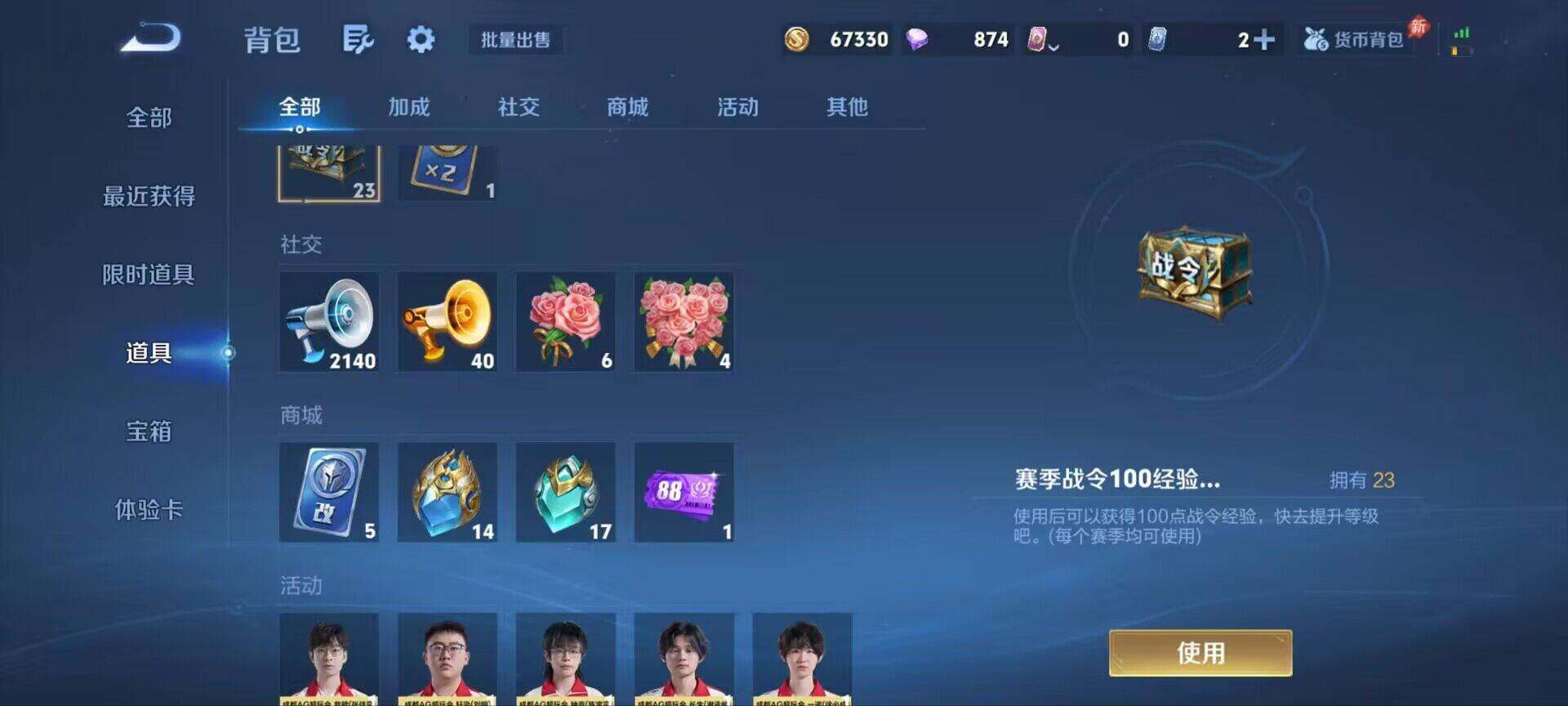 WZQM4426251王者荣耀账号详情图9 WZQM4426251王者荣耀账号详情图9