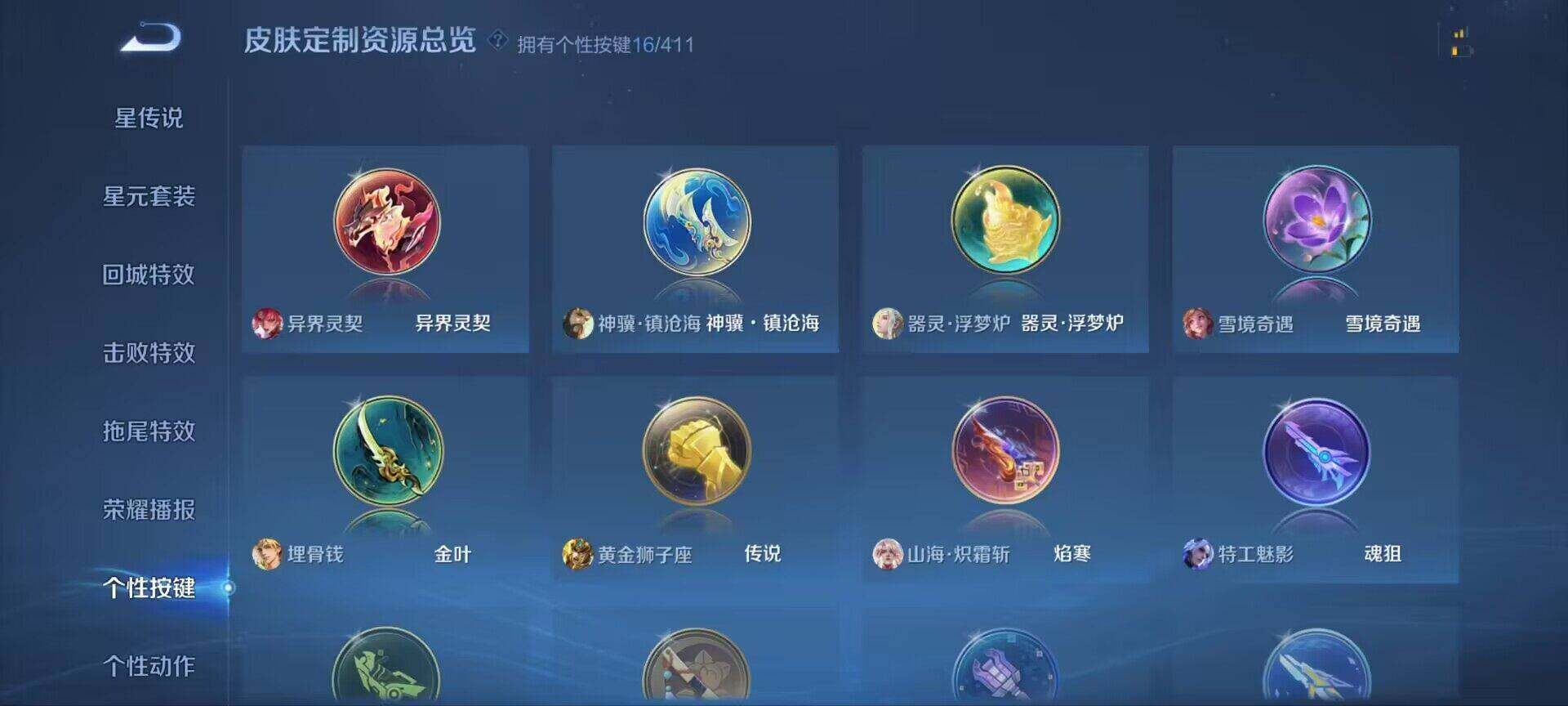 WZQM4426251王者荣耀账号详情图11 WZQM4426251王者荣耀账号详情图11