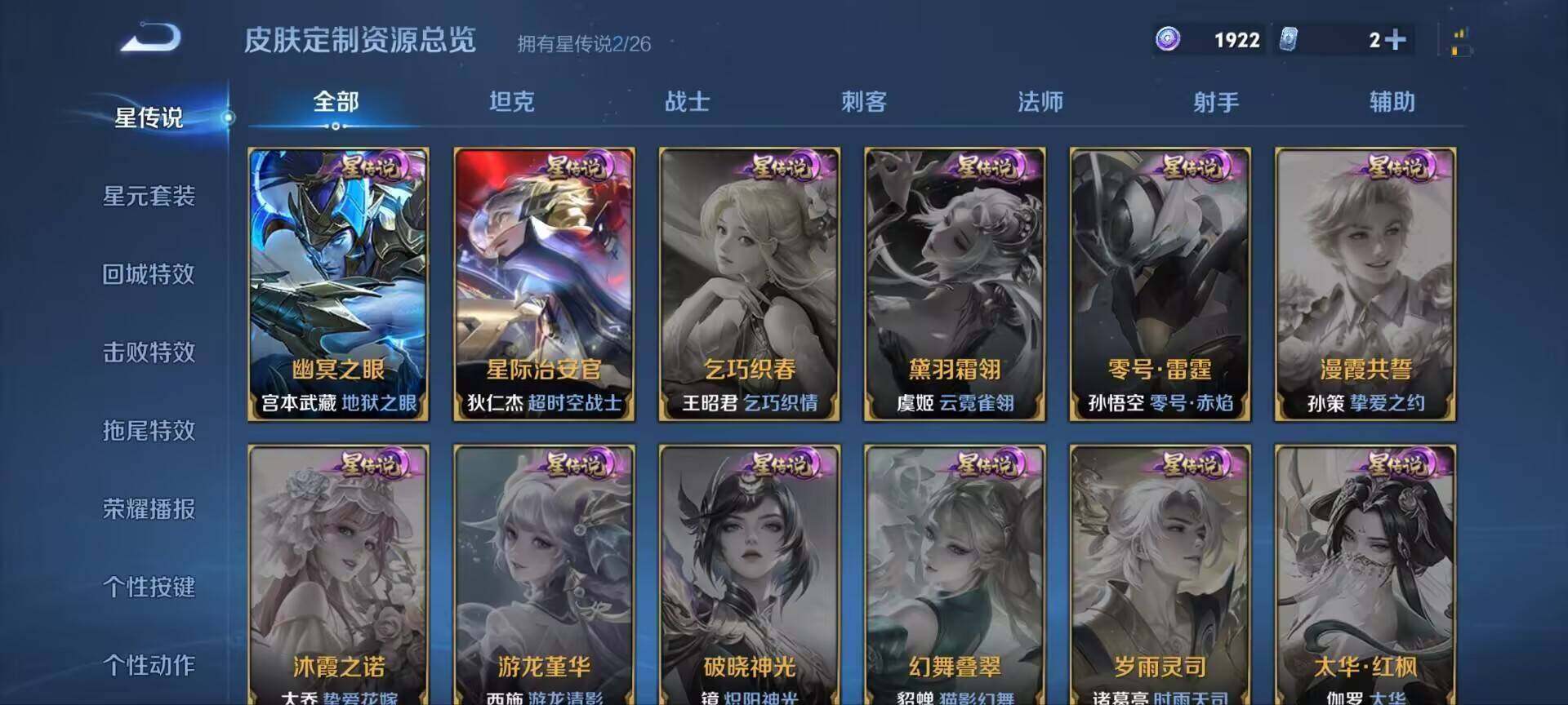 WZQM4426251王者荣耀账号详情图13 WZQM4426251王者荣耀账号详情图13