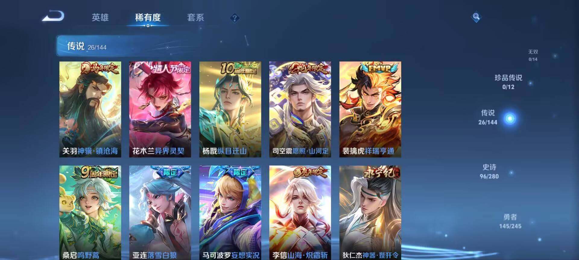 WZQM4426251王者荣耀账号详情图16 WZQM4426251王者荣耀账号详情图16
