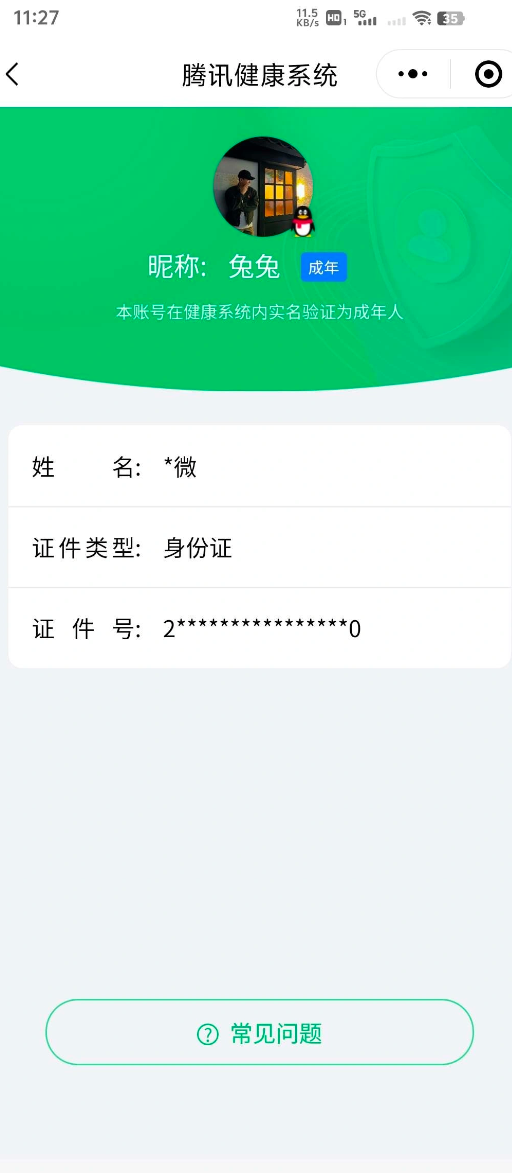 SJZEY4153907三角洲行动账号详情图2 SJZEY4153907三角洲行动账号详情图2