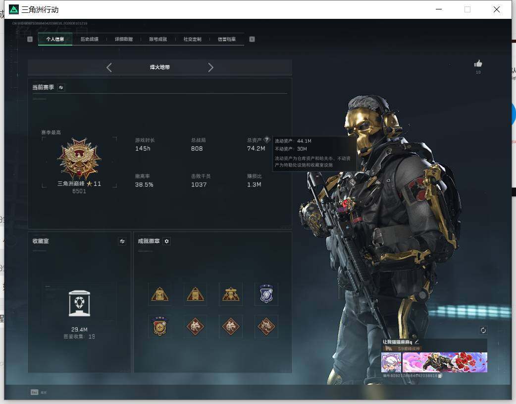 SJZEY4153907三角洲行动账号详情图3 SJZEY4153907三角洲行动账号详情图3