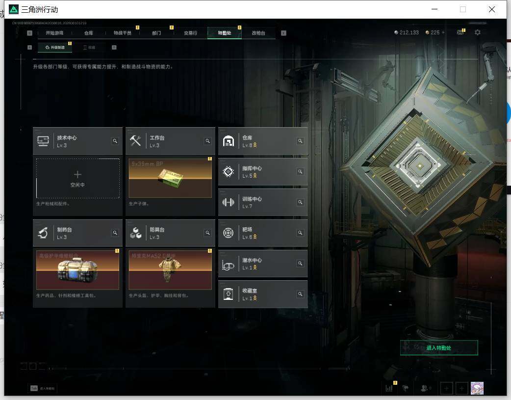 SJZEY4153907三角洲行动账号详情图6 SJZEY4153907三角洲行动账号详情图6