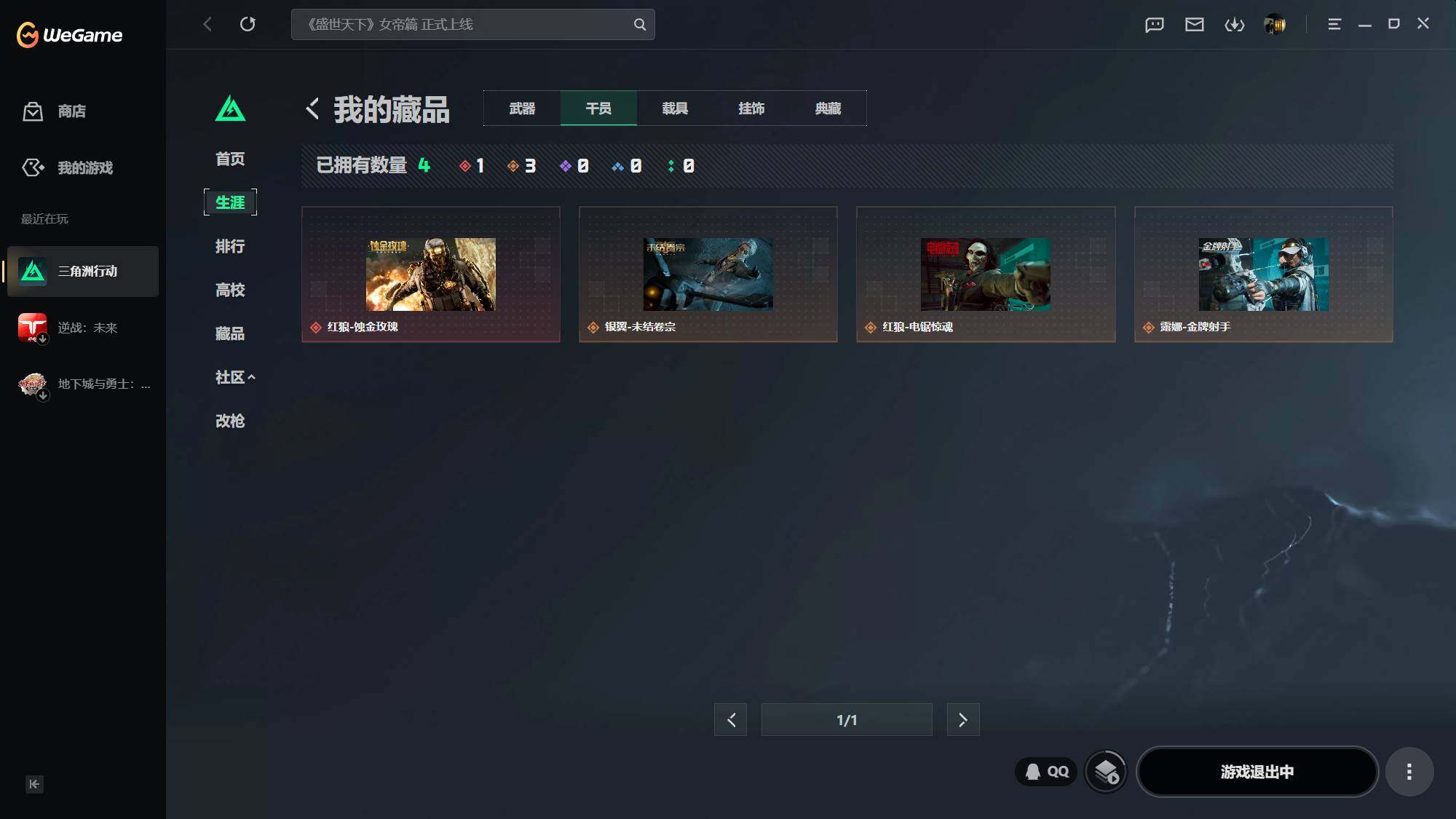 SJZEY4153907三角洲行动账号详情图13 SJZEY4153907三角洲行动账号详情图13