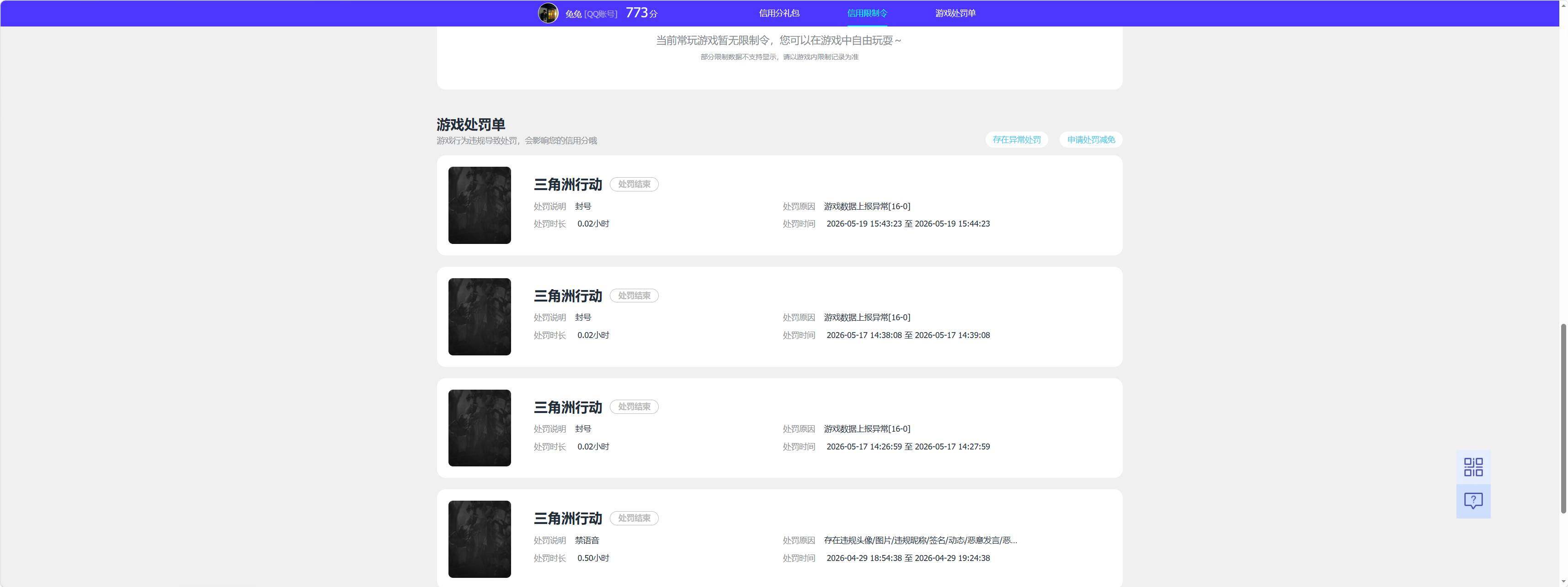 SJZEY4153907三角洲行动账号详情图14 SJZEY4153907三角洲行动账号详情图14