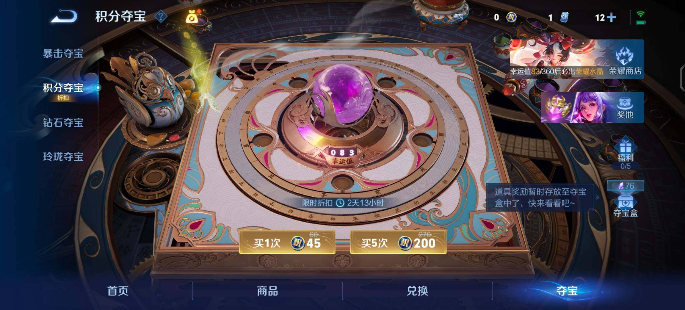 WZQM4426340王者荣耀账号详情图6 WZQM4426340王者荣耀账号详情图6