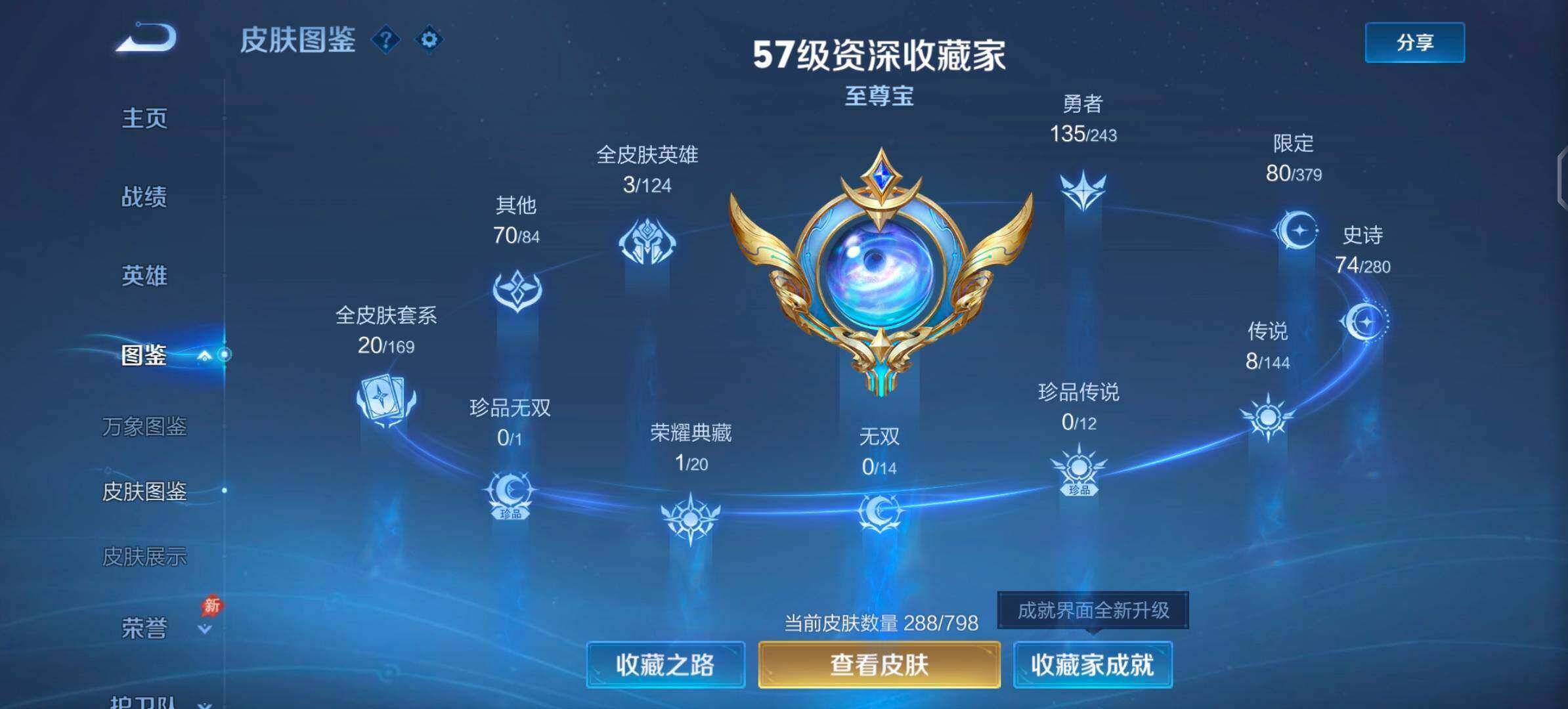 WZQM4426340王者荣耀账号详情图4 WZQM4426340王者荣耀账号详情图4