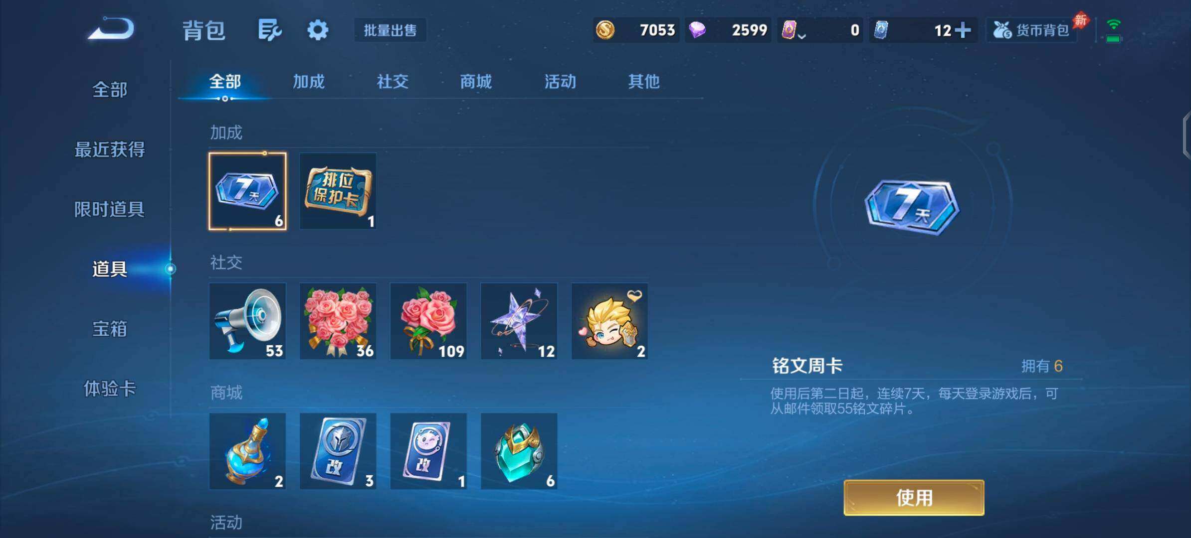WZQM4426340王者荣耀账号详情图8 WZQM4426340王者荣耀账号详情图8
