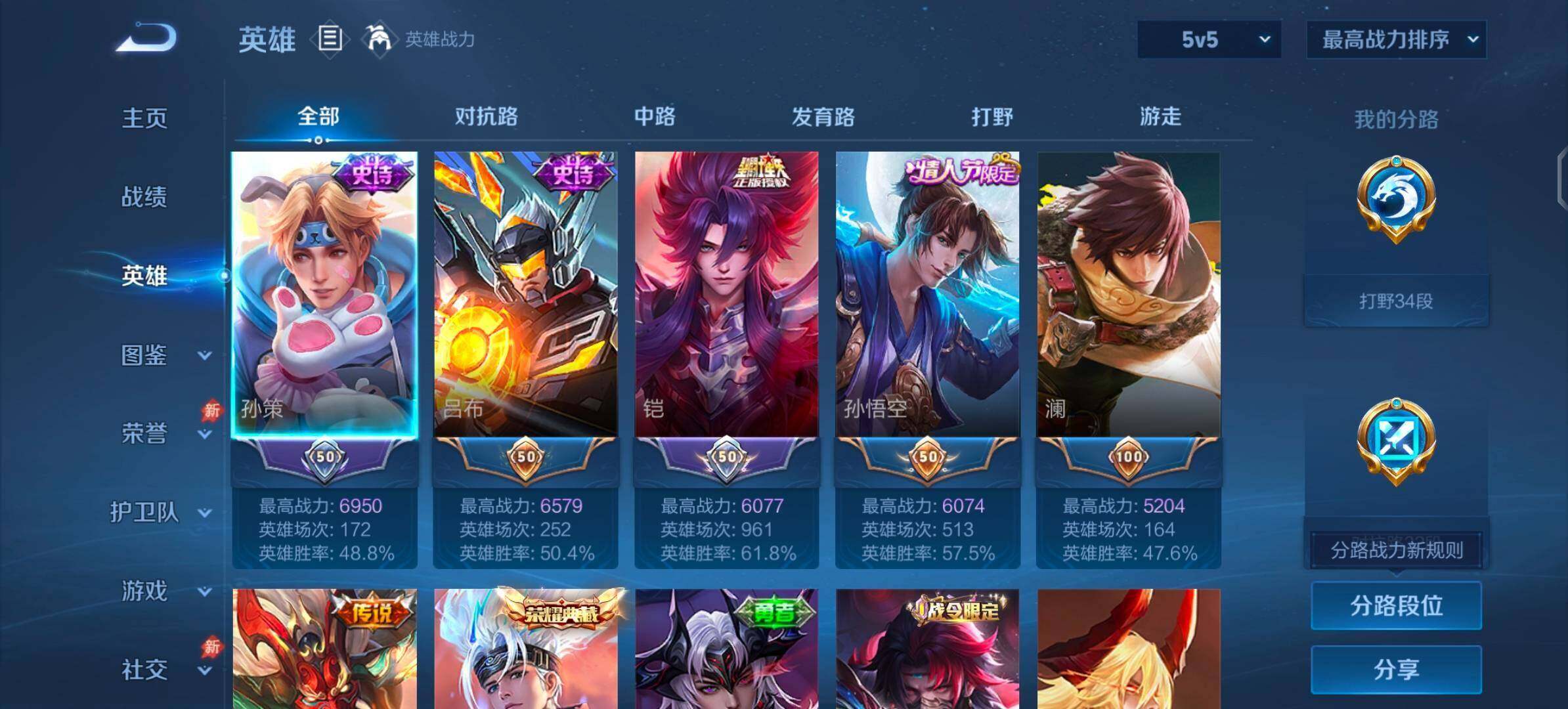 WZQM4426340王者荣耀账号详情图10 WZQM4426340王者荣耀账号详情图10