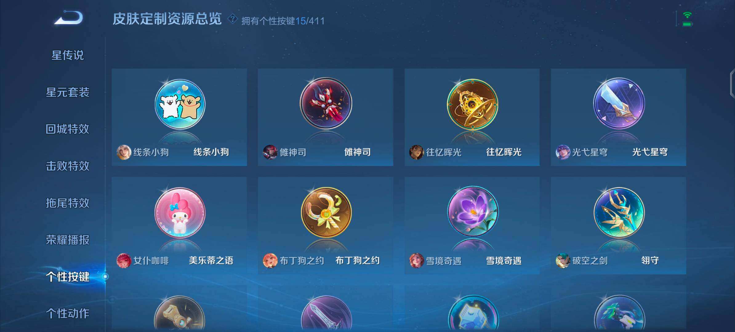 WZQM4426340王者荣耀账号详情图12 WZQM4426340王者荣耀账号详情图12