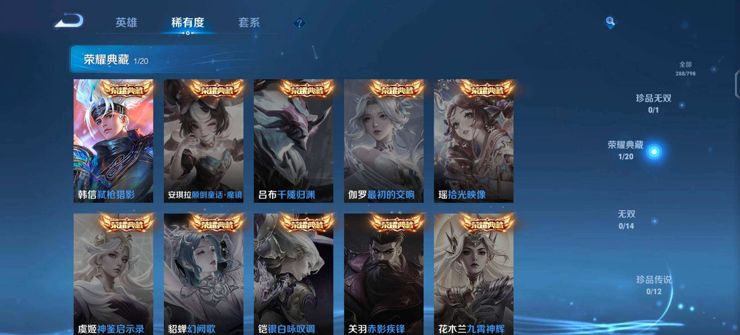 WZQM4426340王者荣耀账号详情图15 WZQM4426340王者荣耀账号详情图15