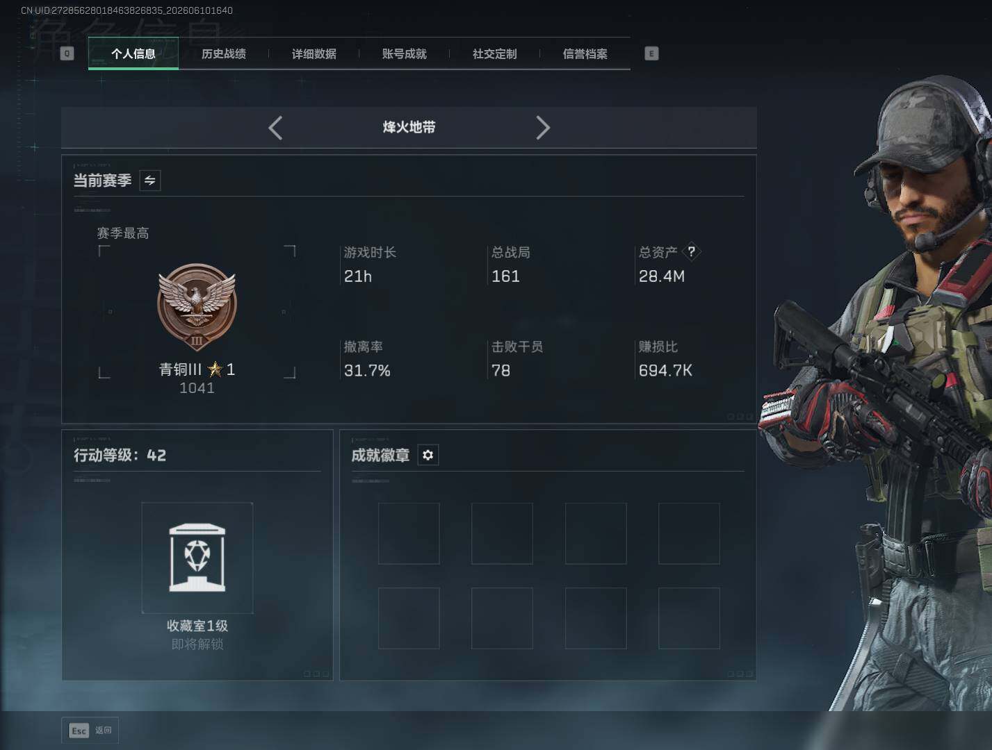 SJZEY4153129三角洲行动账号详情图3 SJZEY4153129三角洲行动账号详情图3